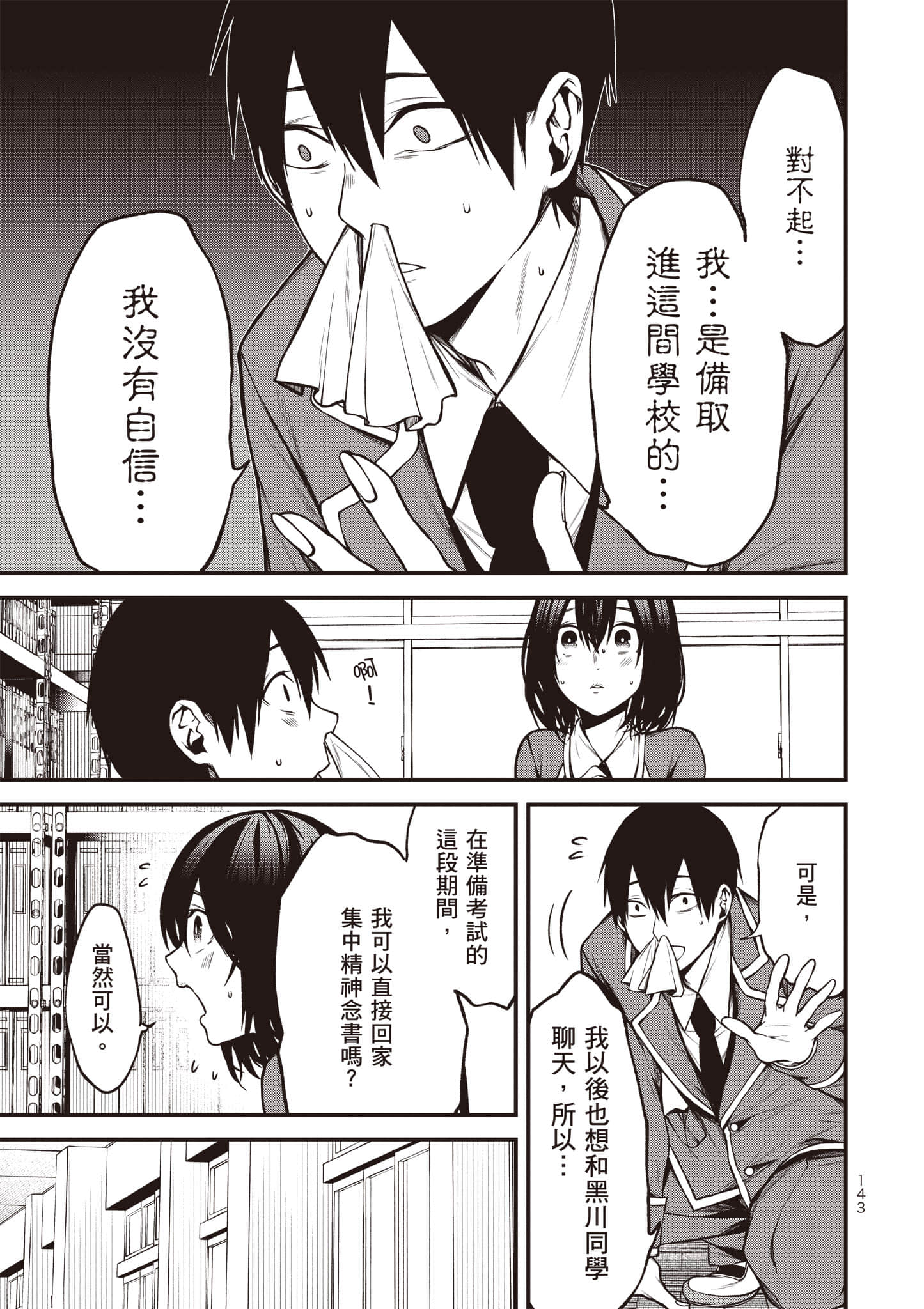 Page 144