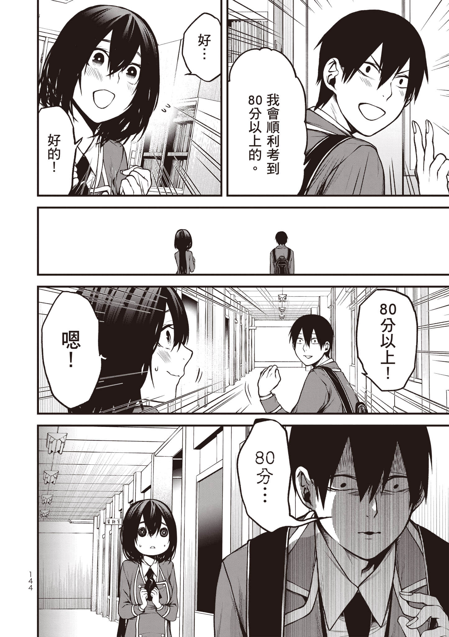 Page 145