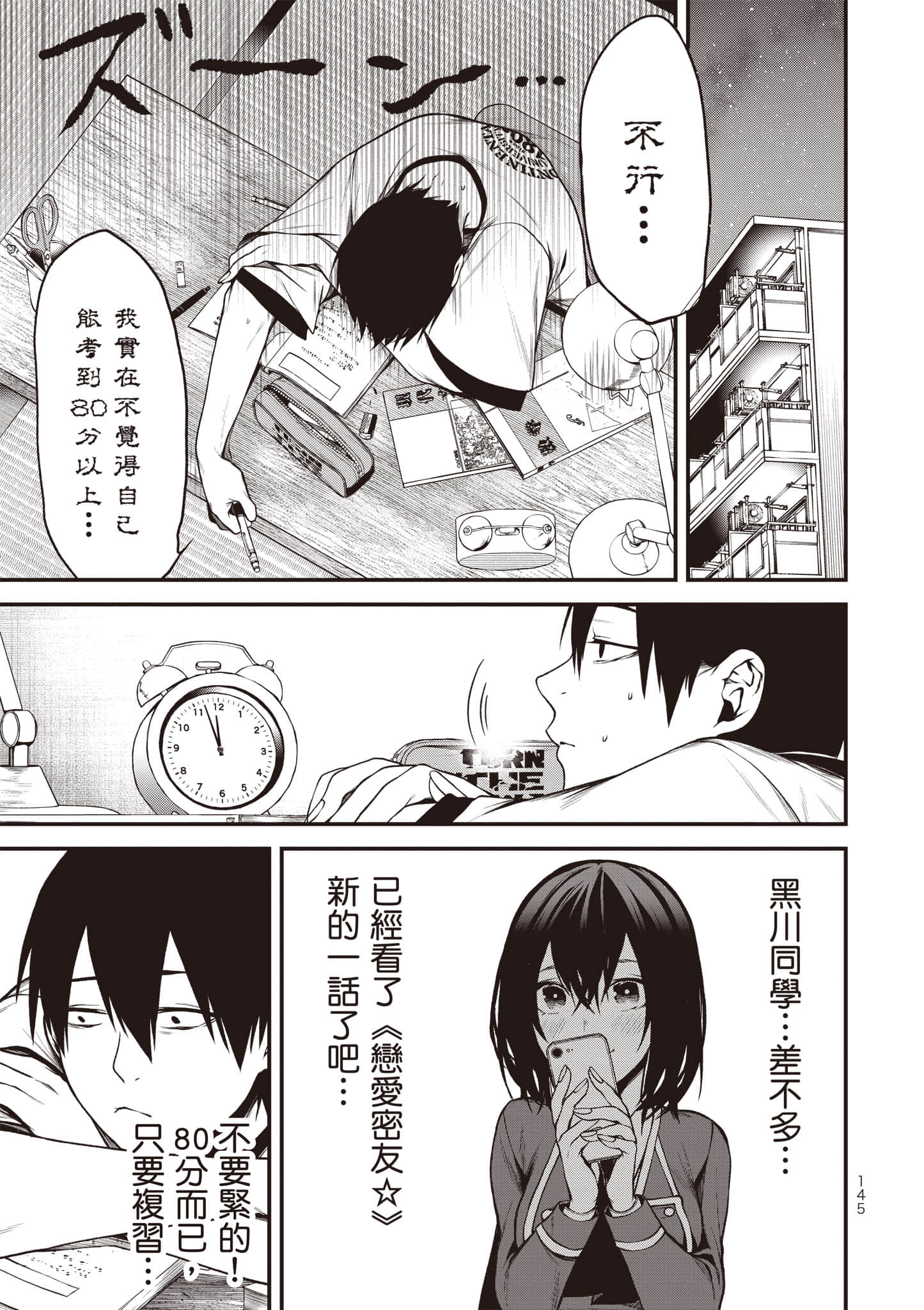 Page 146