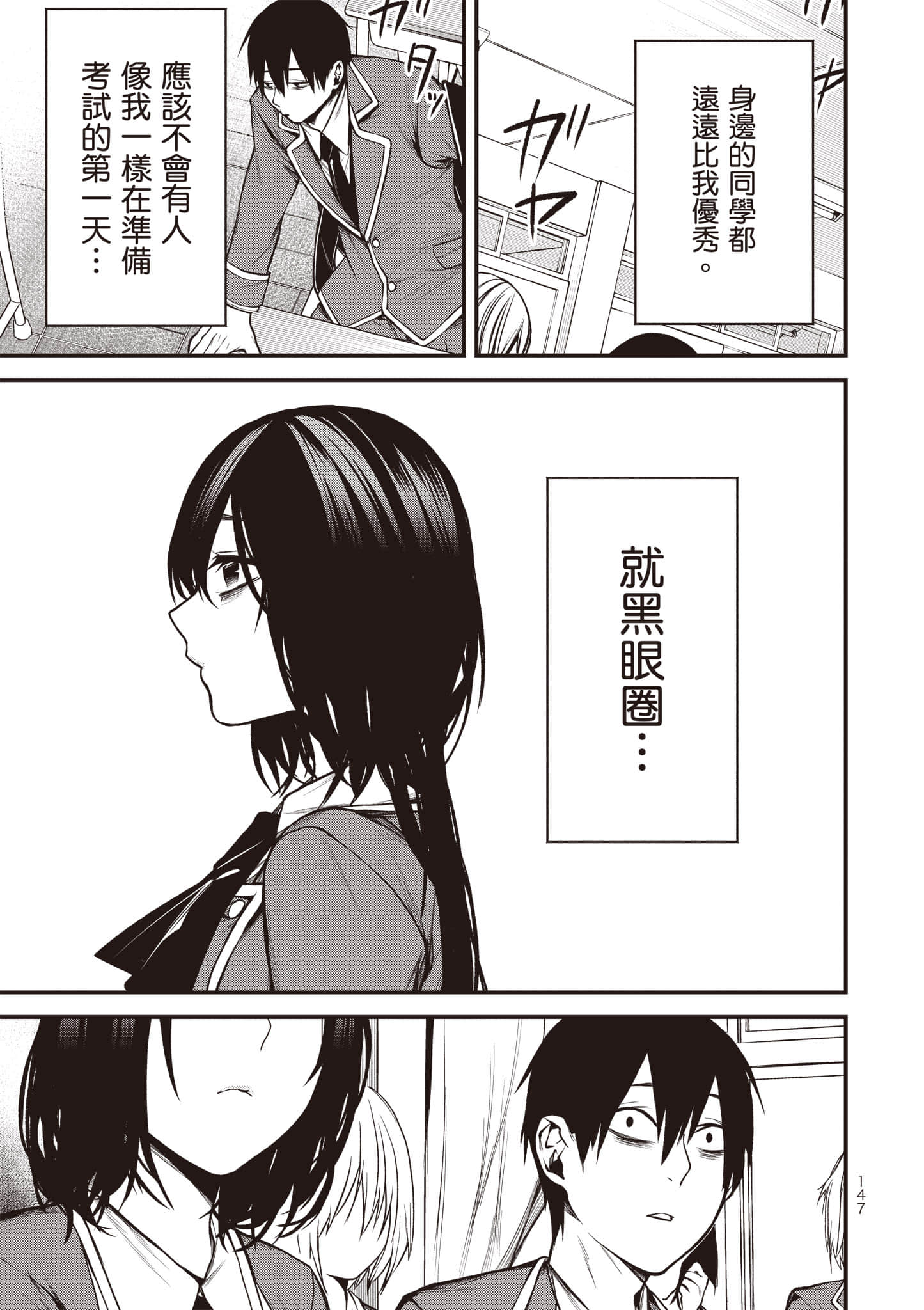Page 148