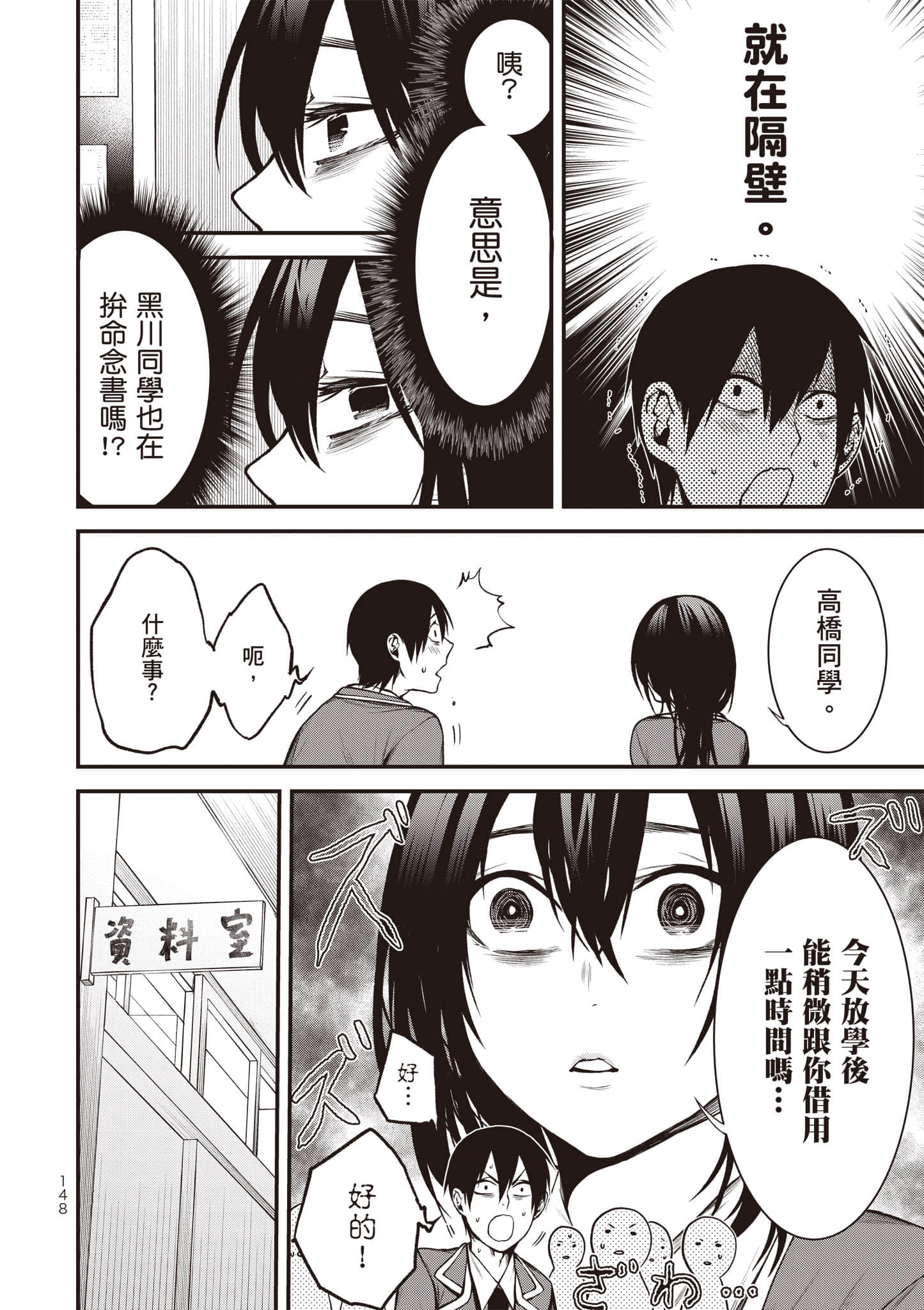 Page 149