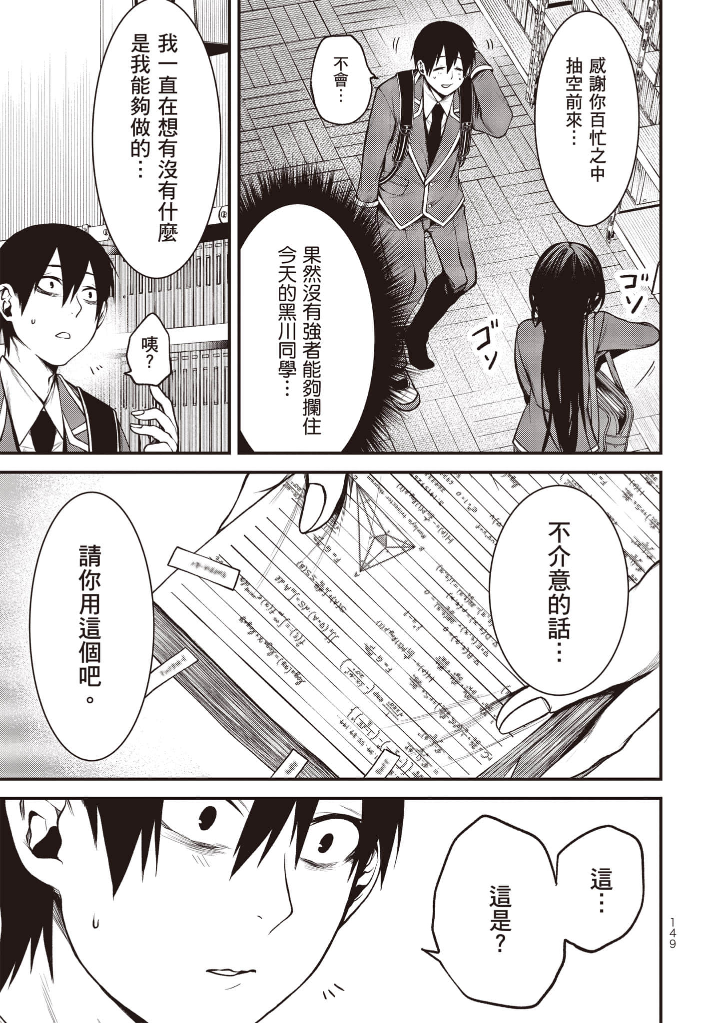 Page 150