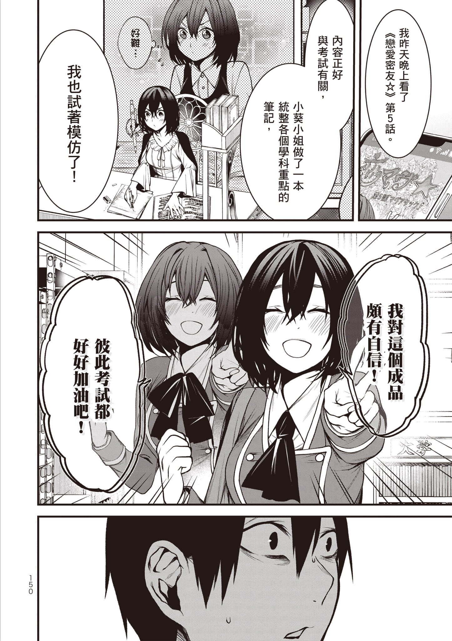 Page 151
