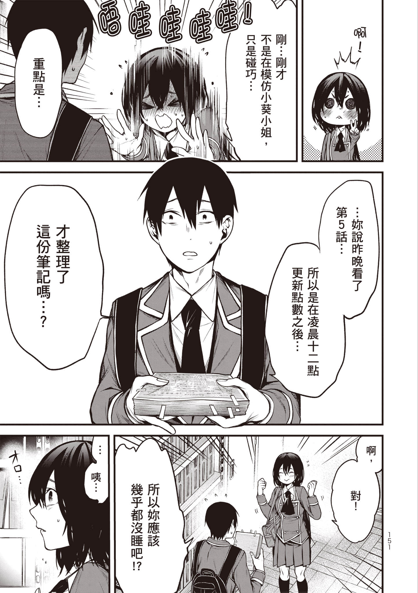 Page 152
