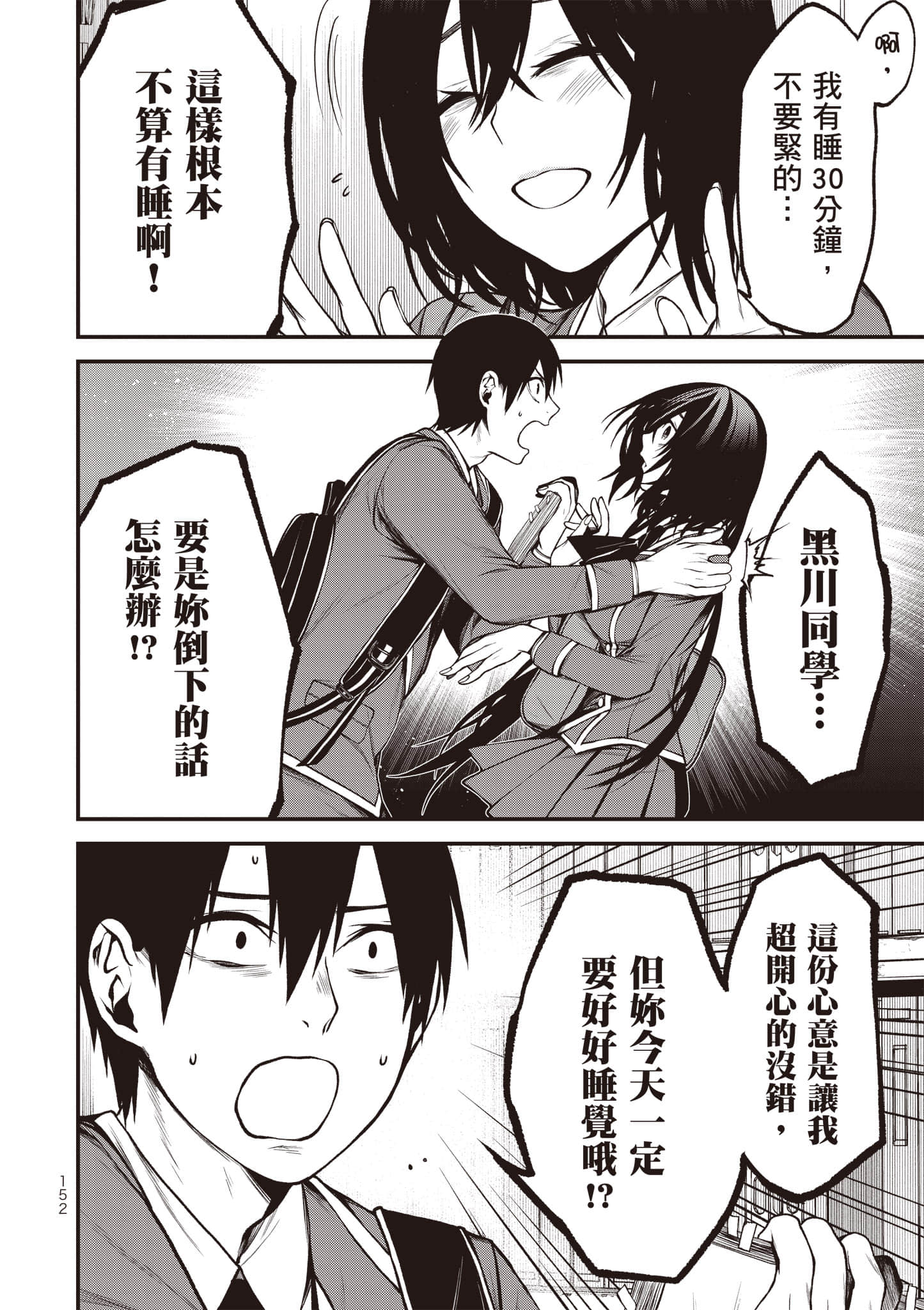 Page 153