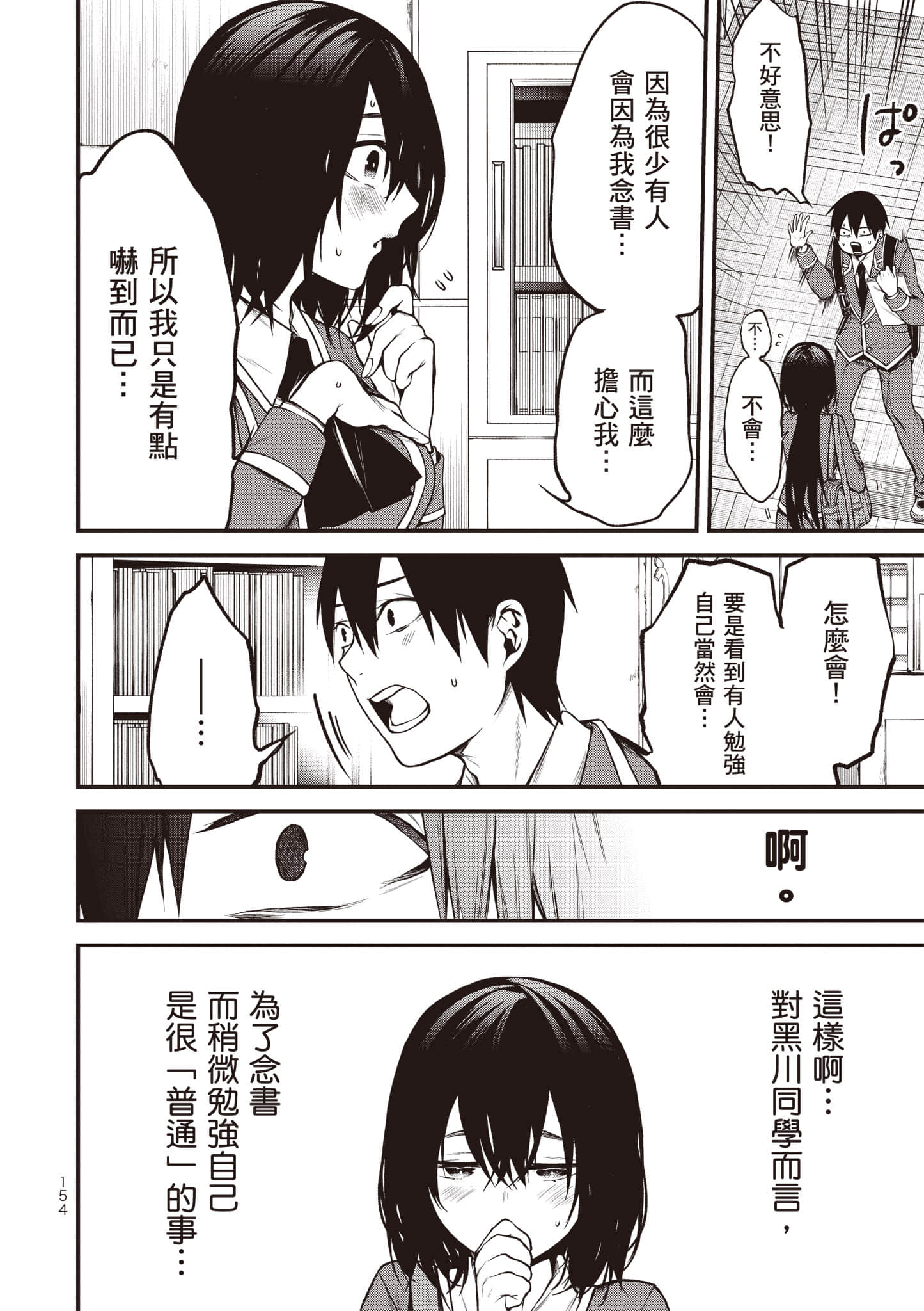 Page 155