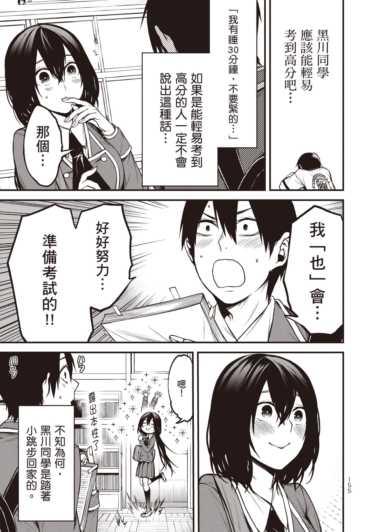 Page 156