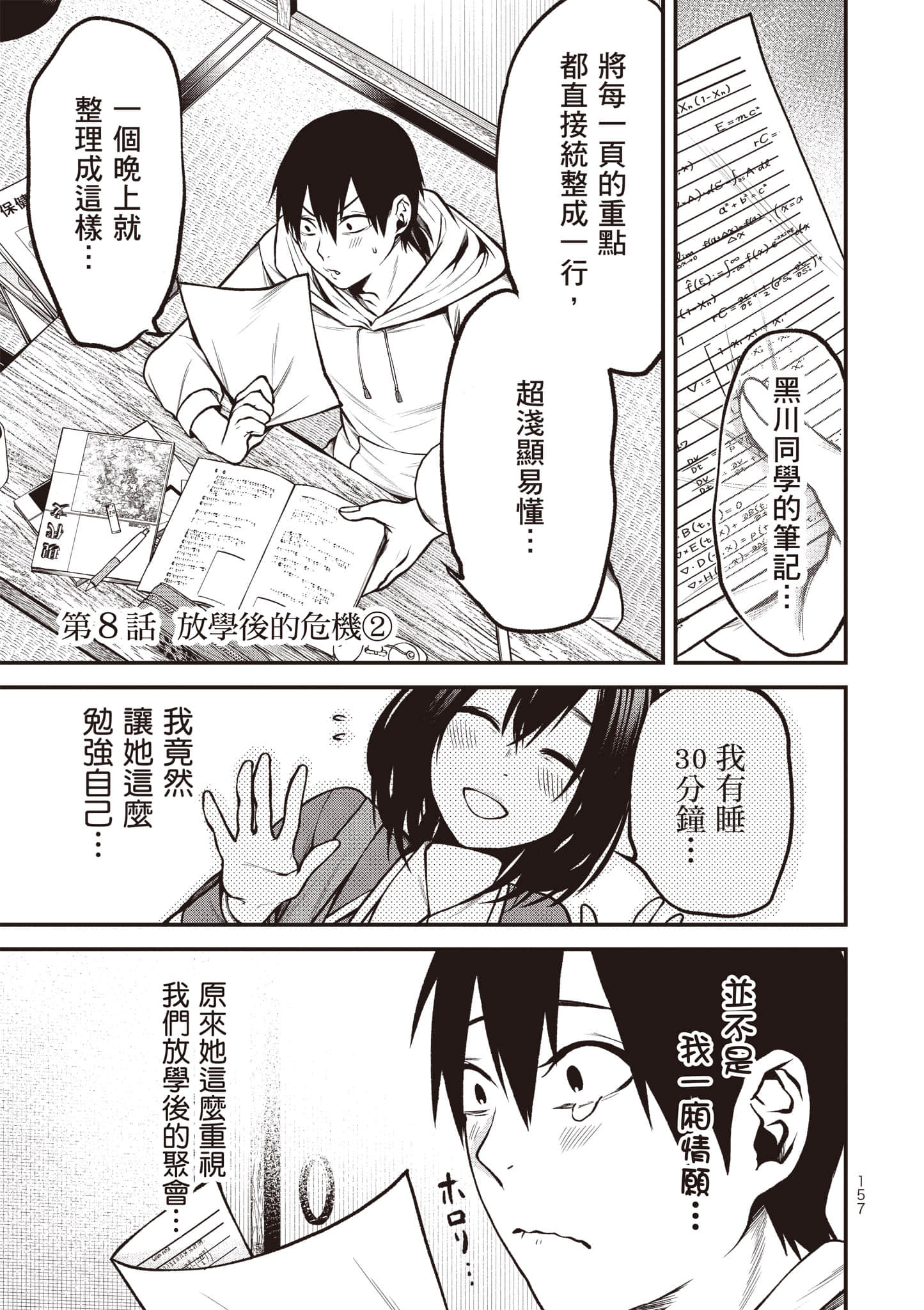 Page 158
