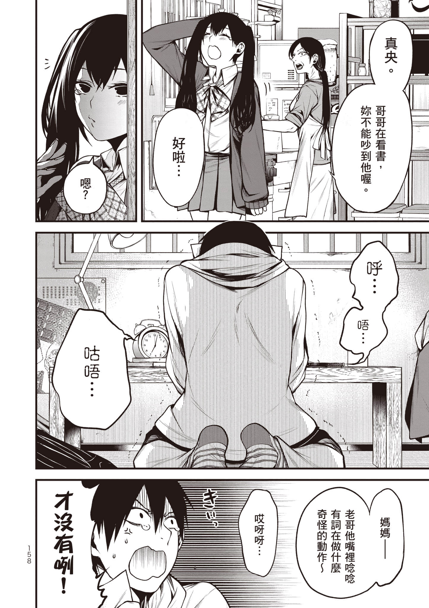 Page 159