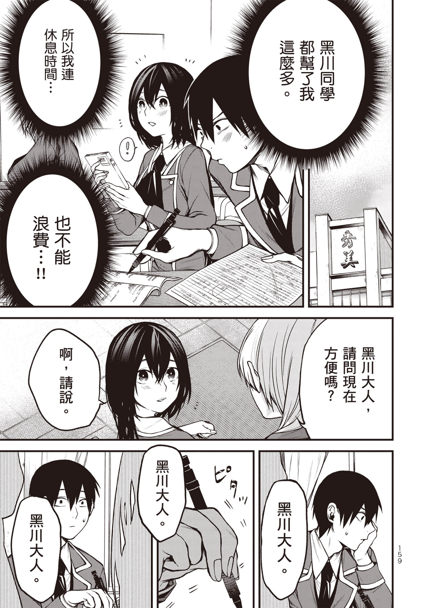 Page 160