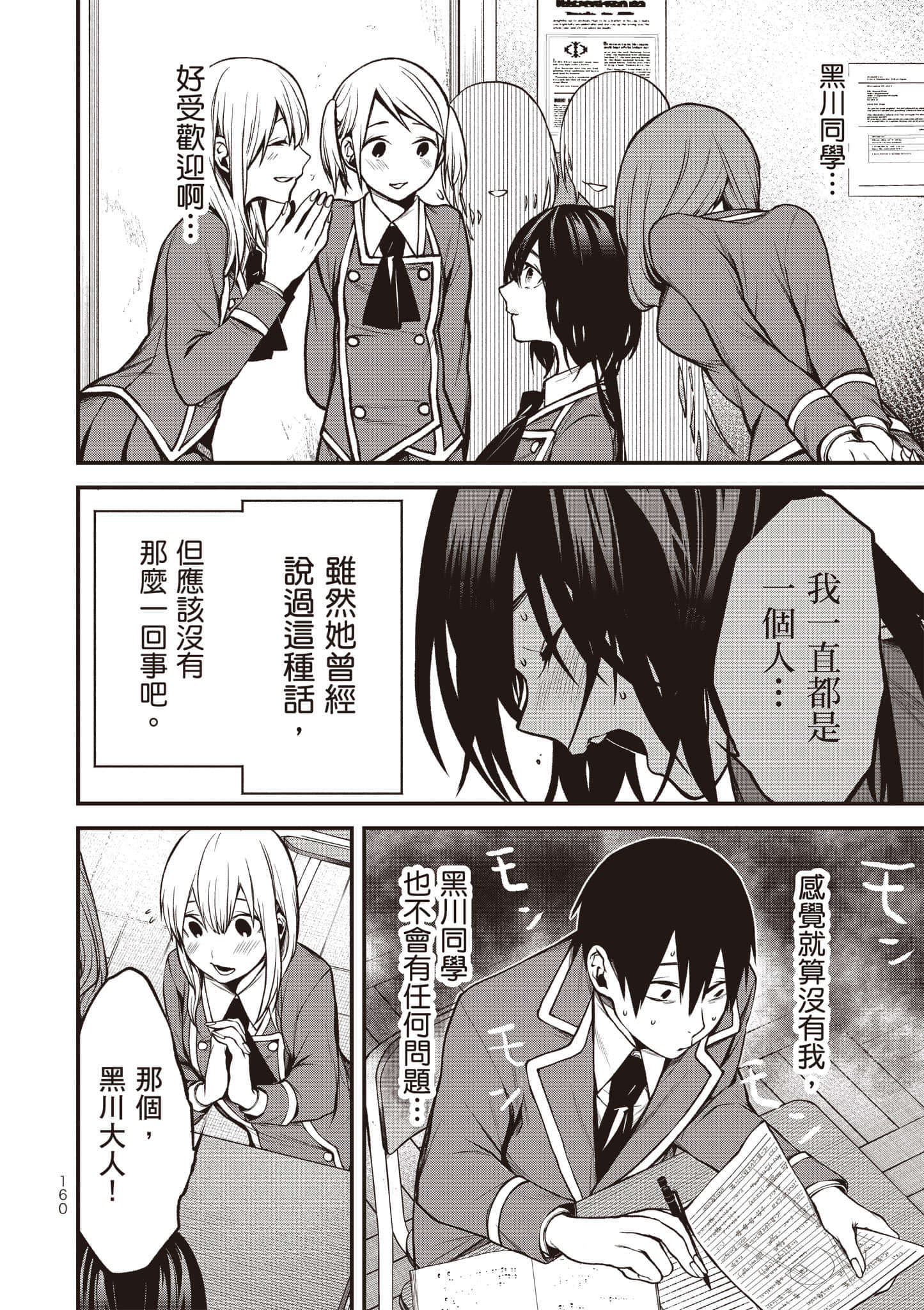 Page 161