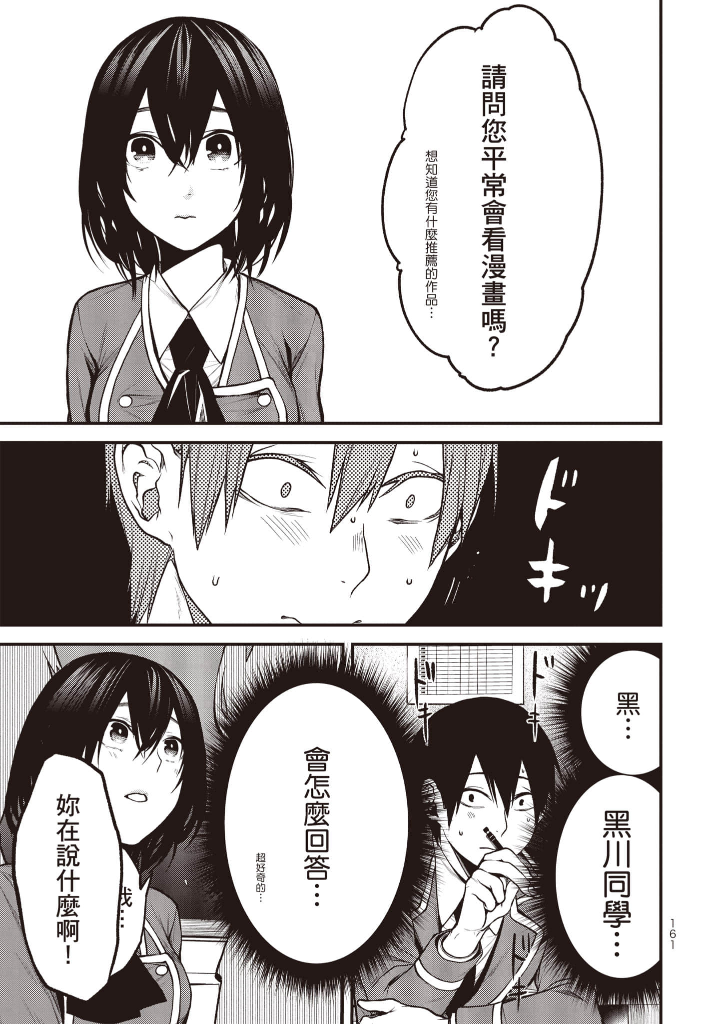 Page 162