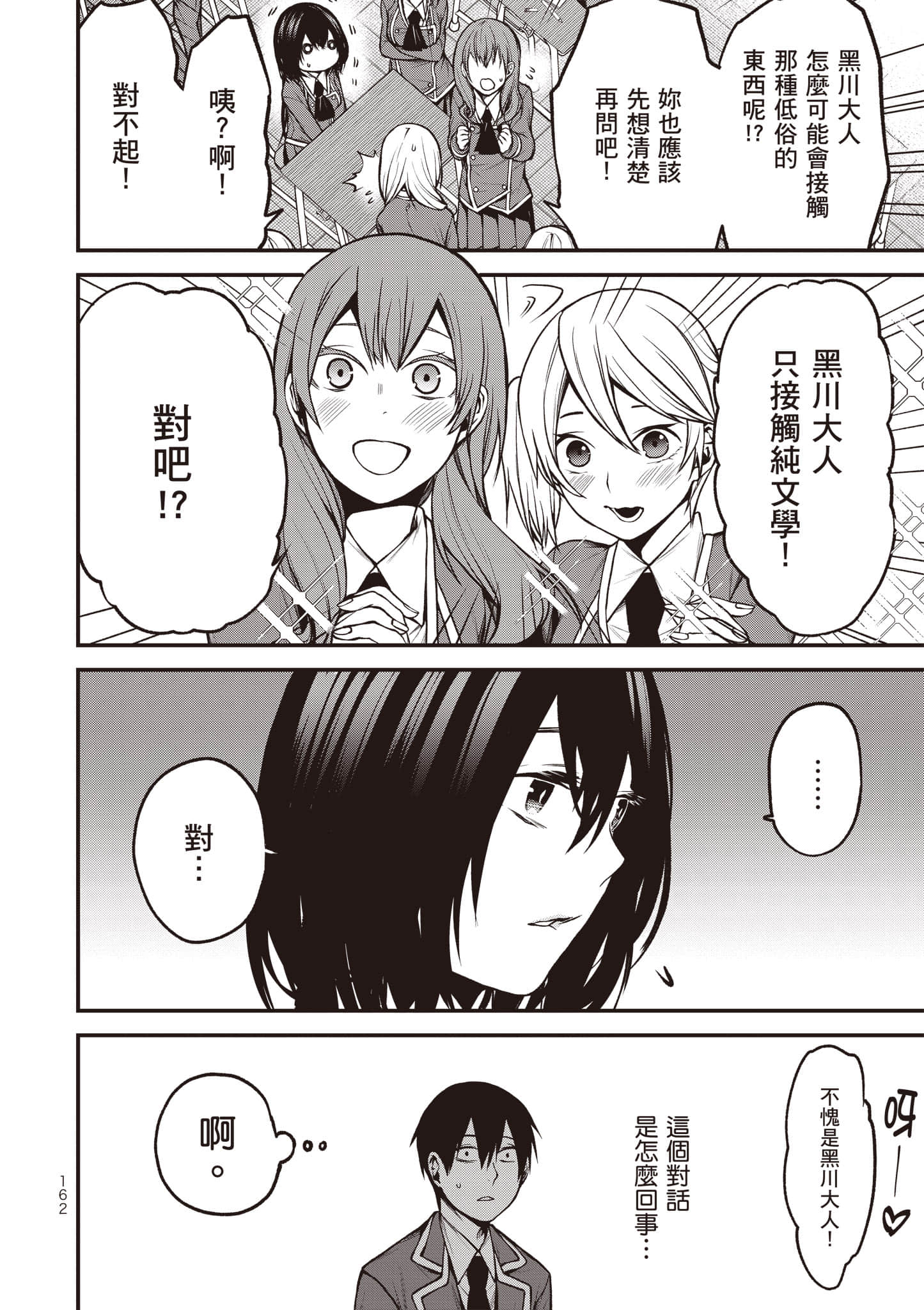 Page 163