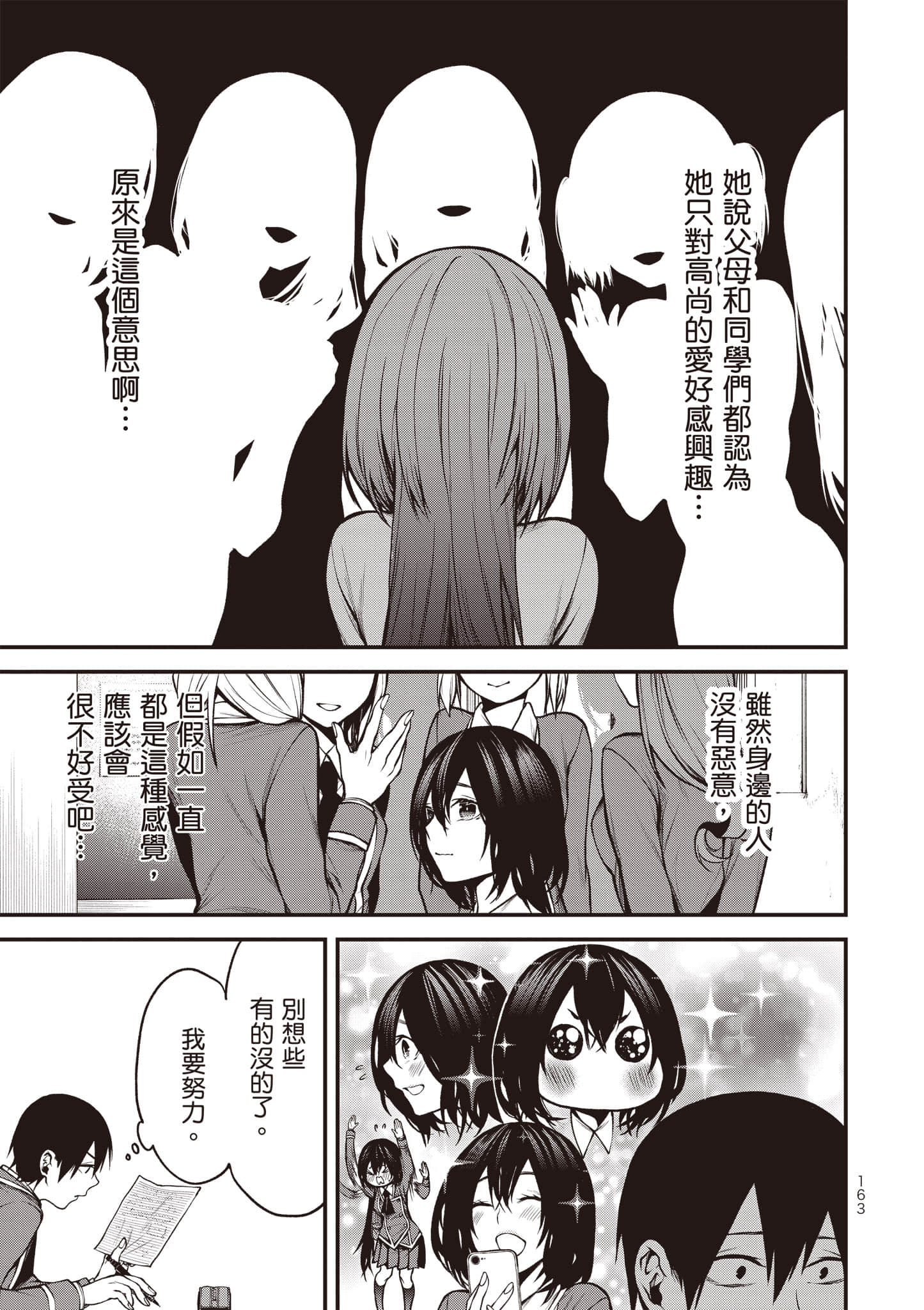 Page 164