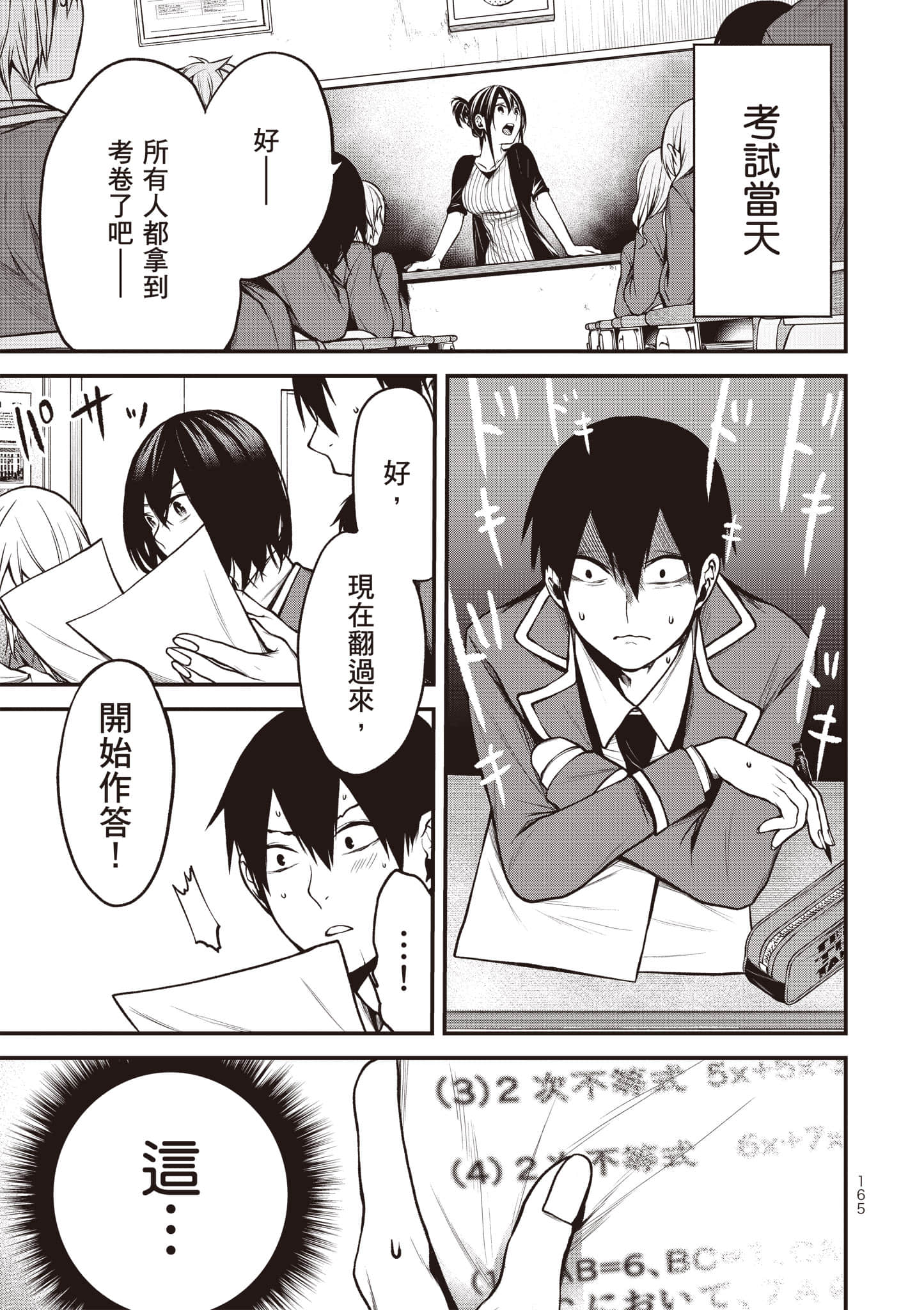 Page 166