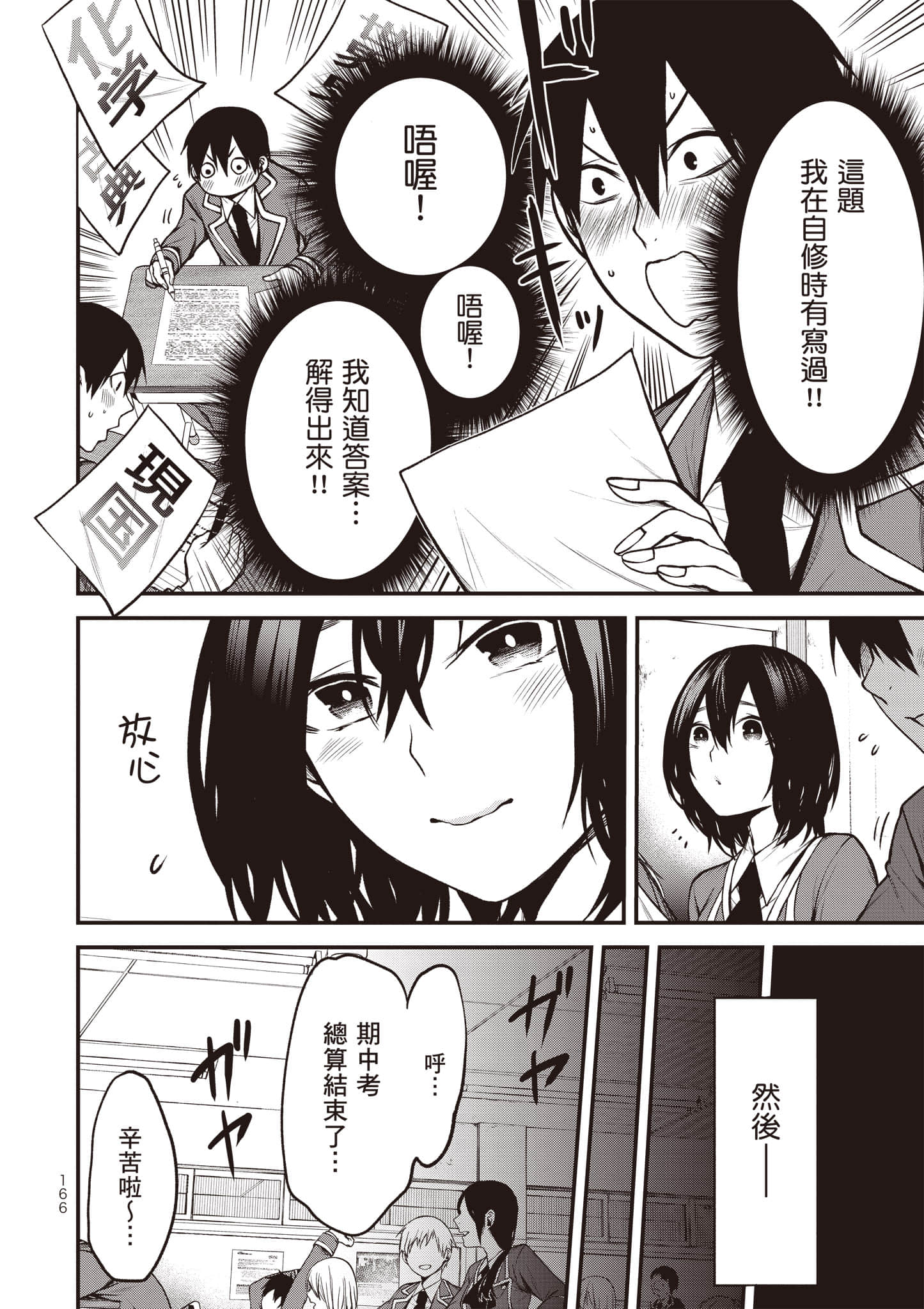Page 167