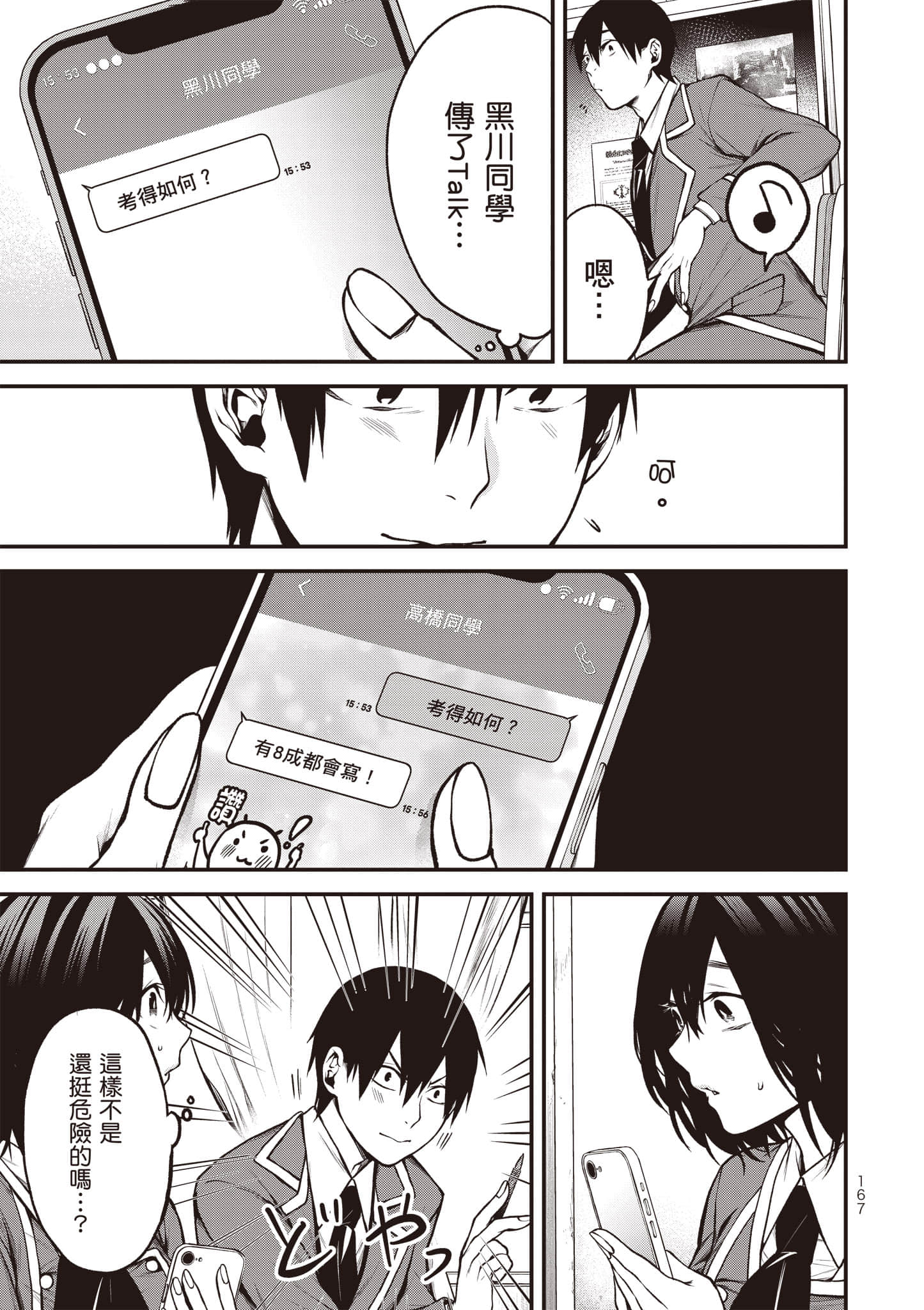 Page 168