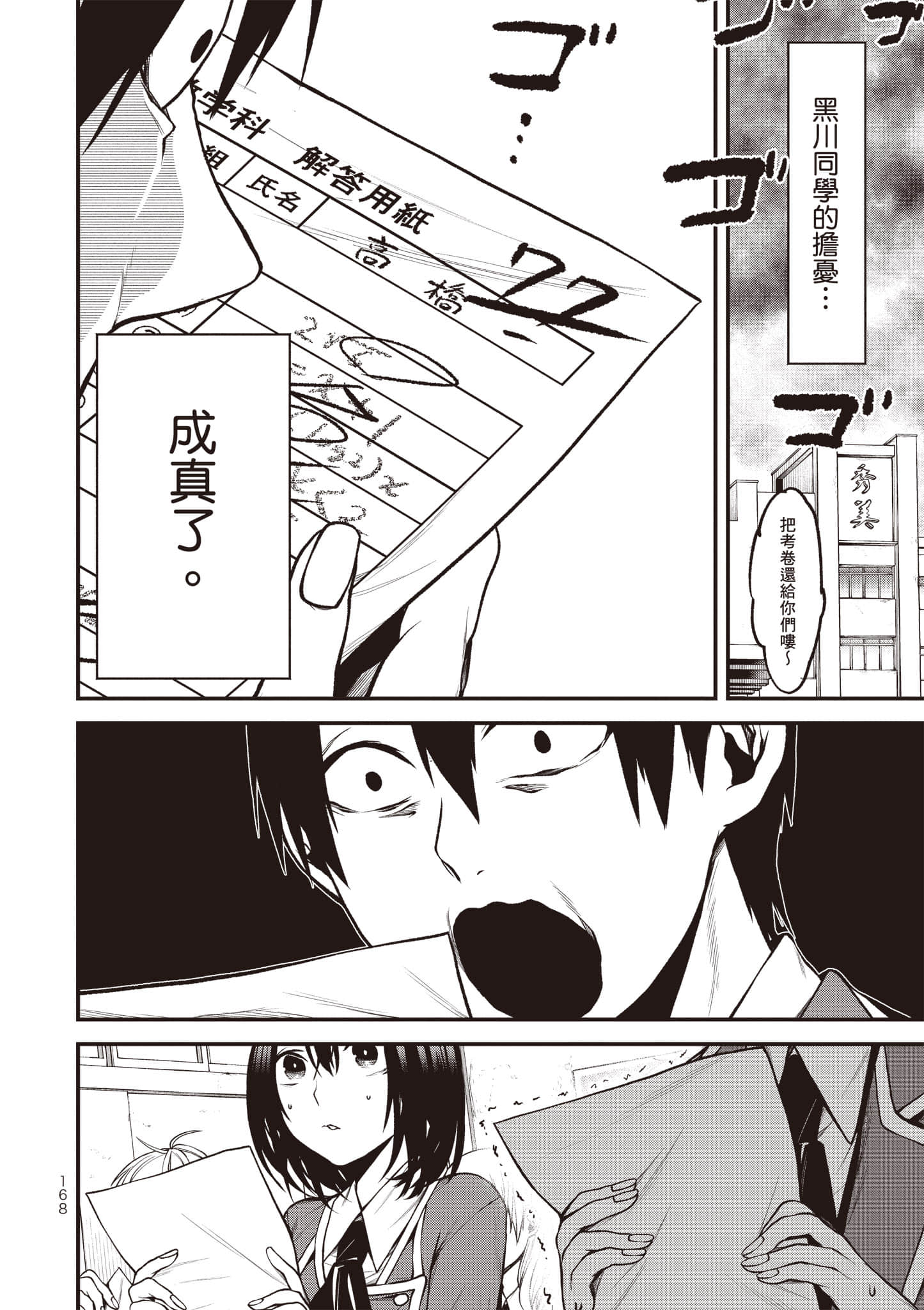 Page 169