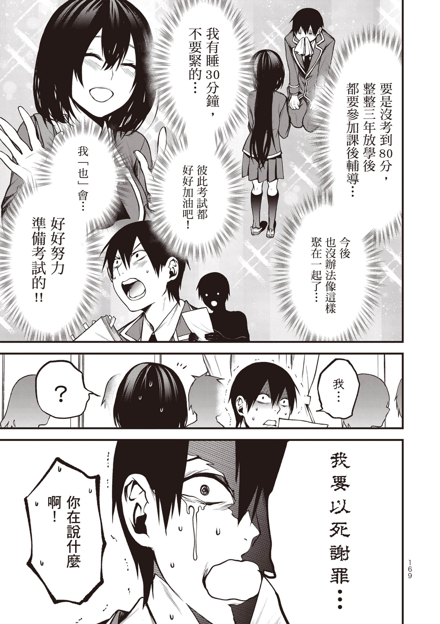 Page 170