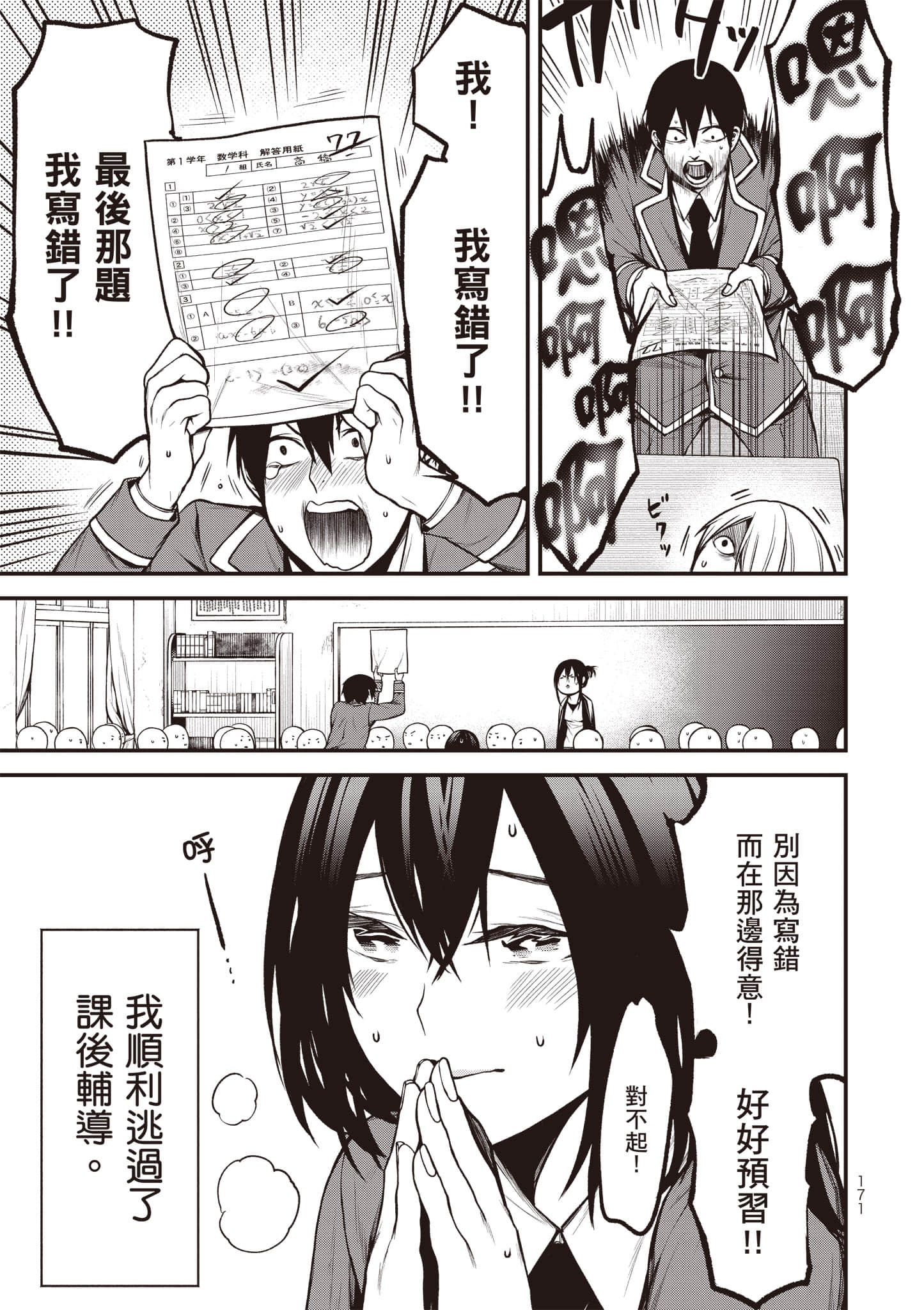 Page 172