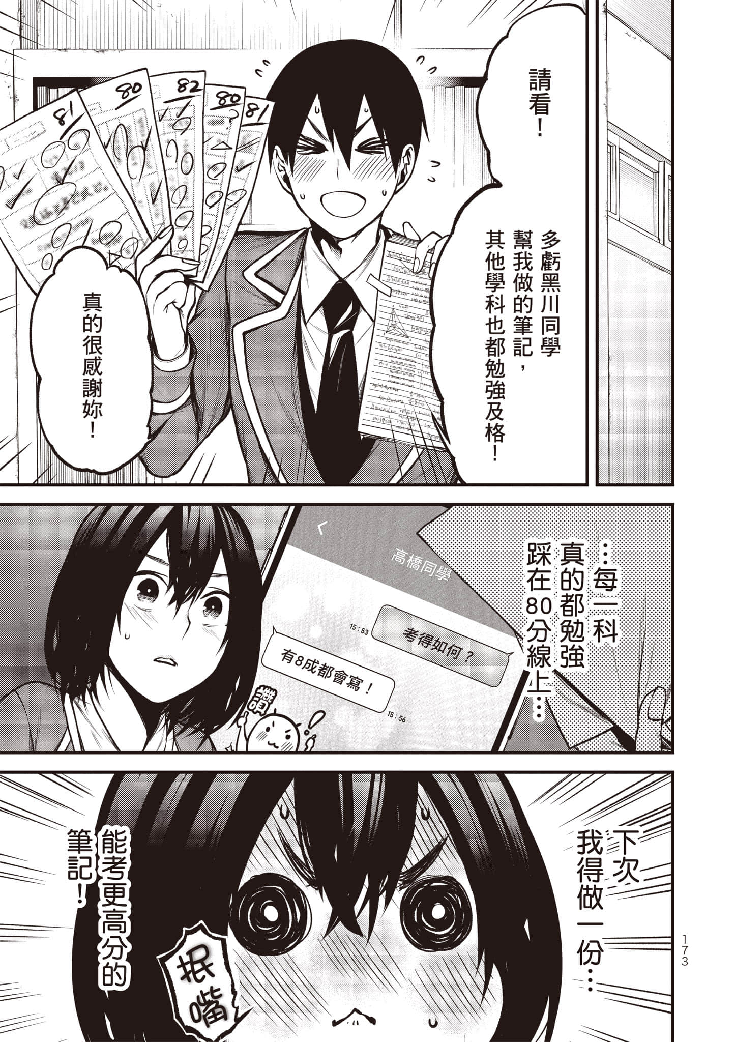 Page 174