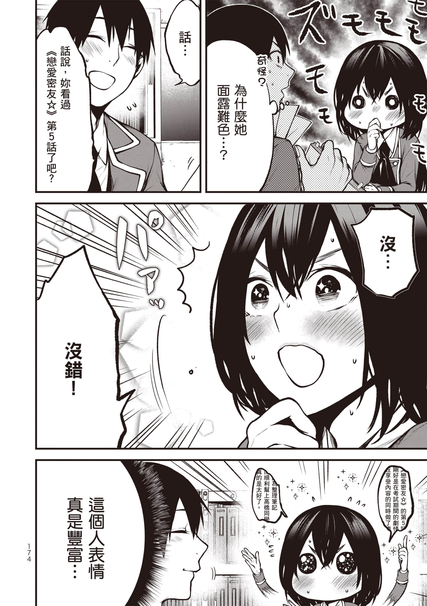 Page 175