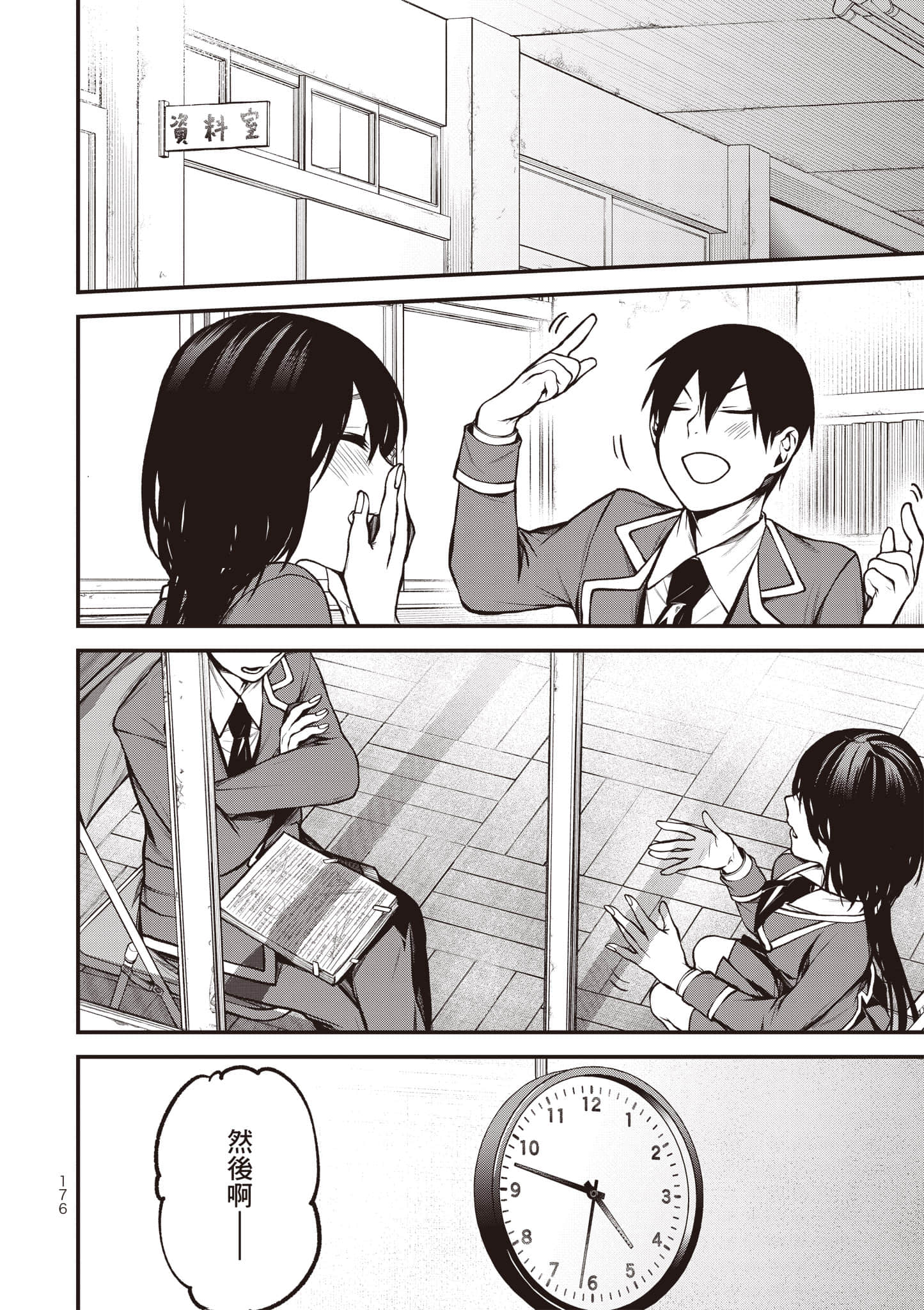 Page 177