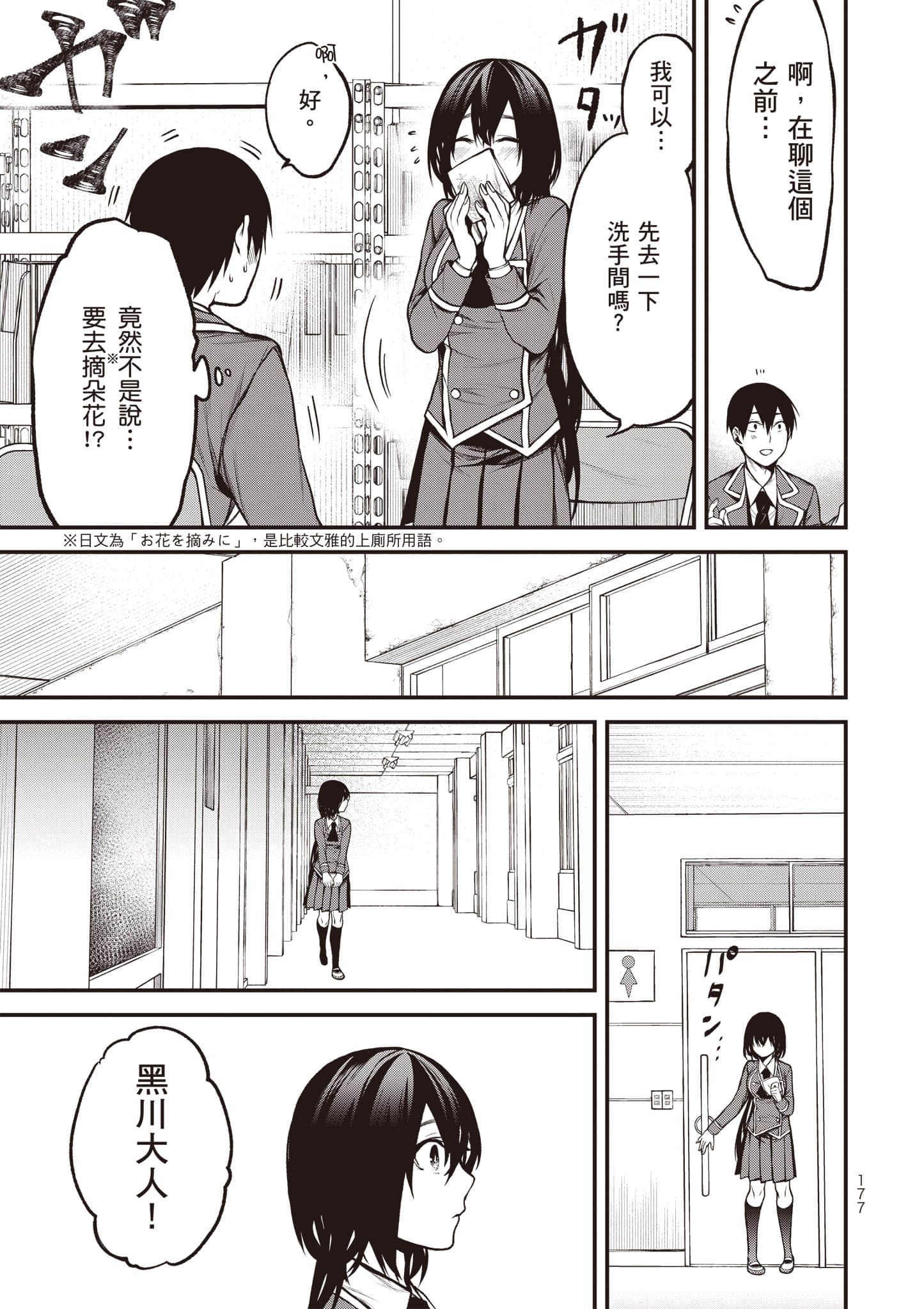 Page 178