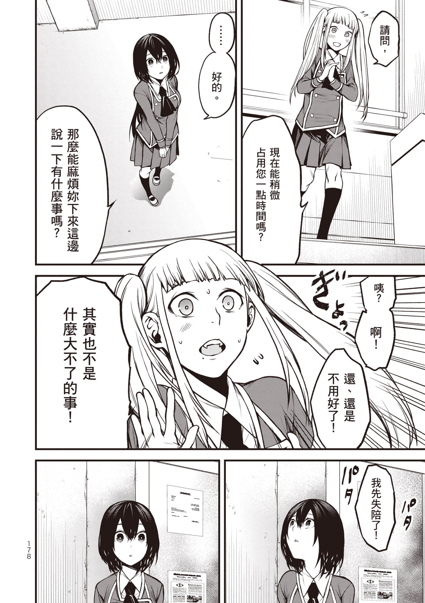 Page 179
