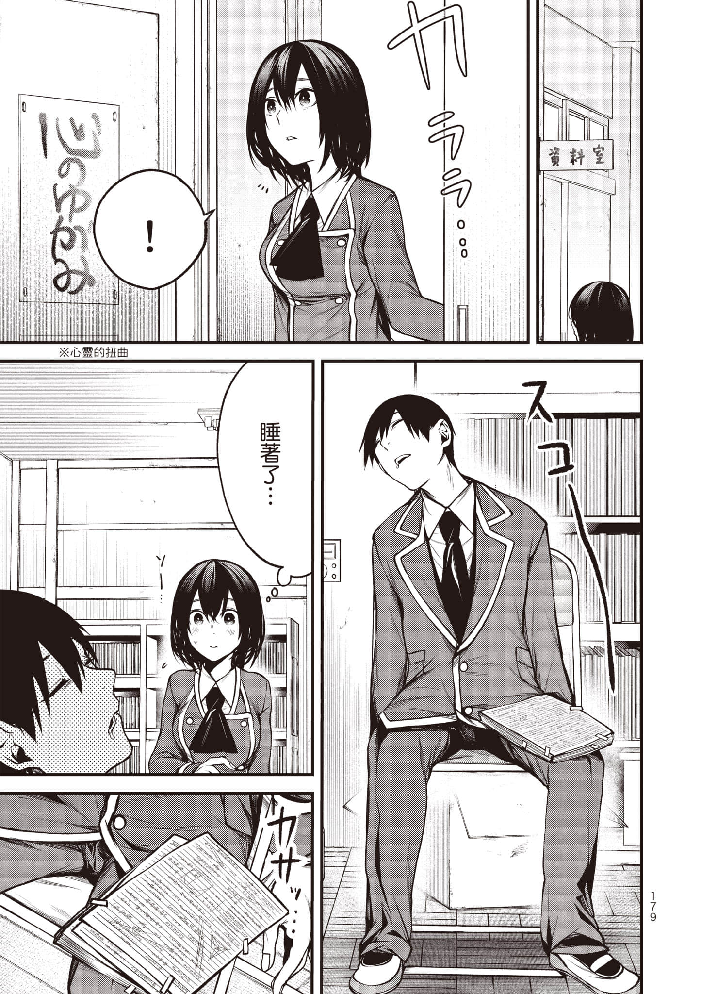 Page 180