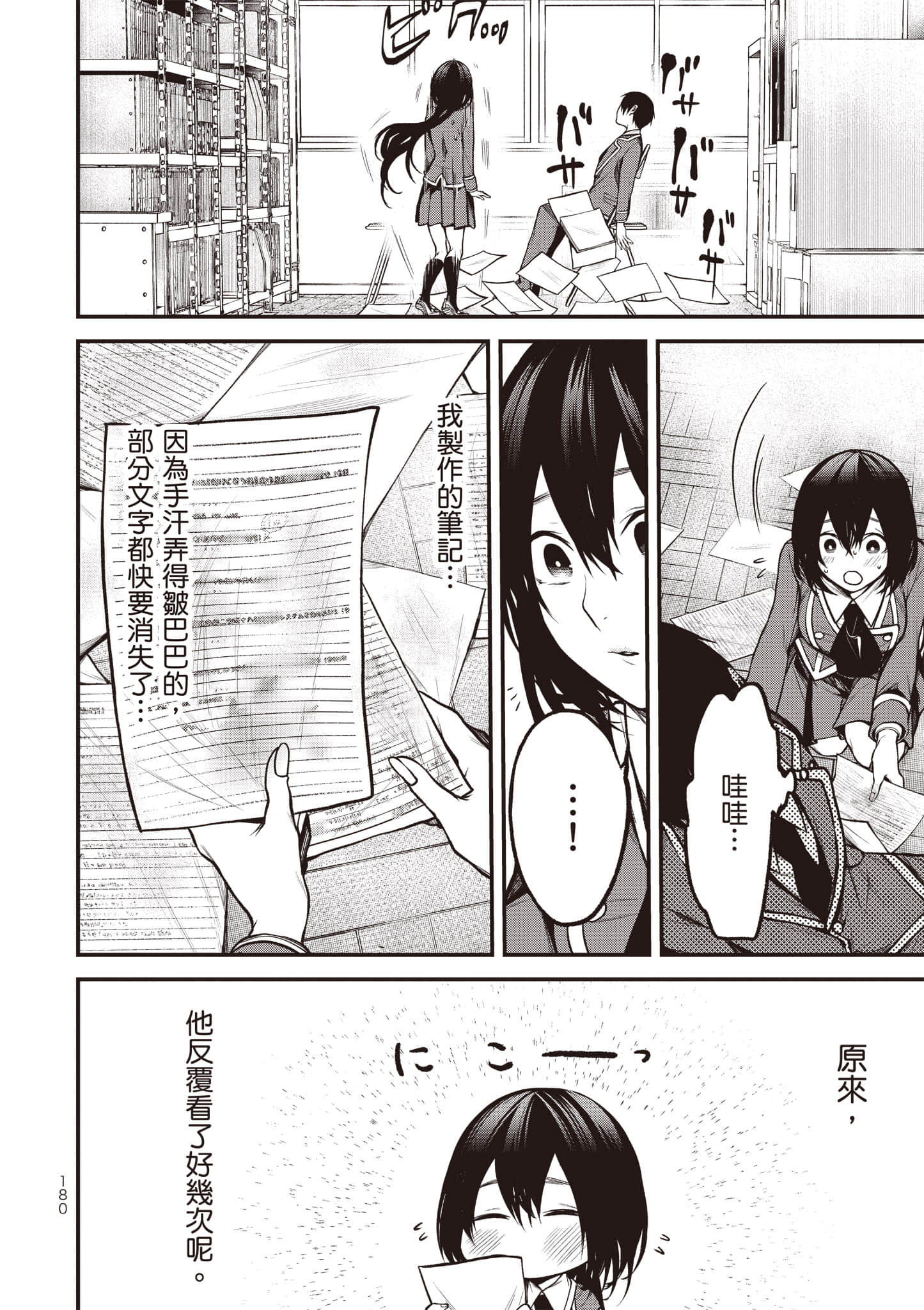 Page 181