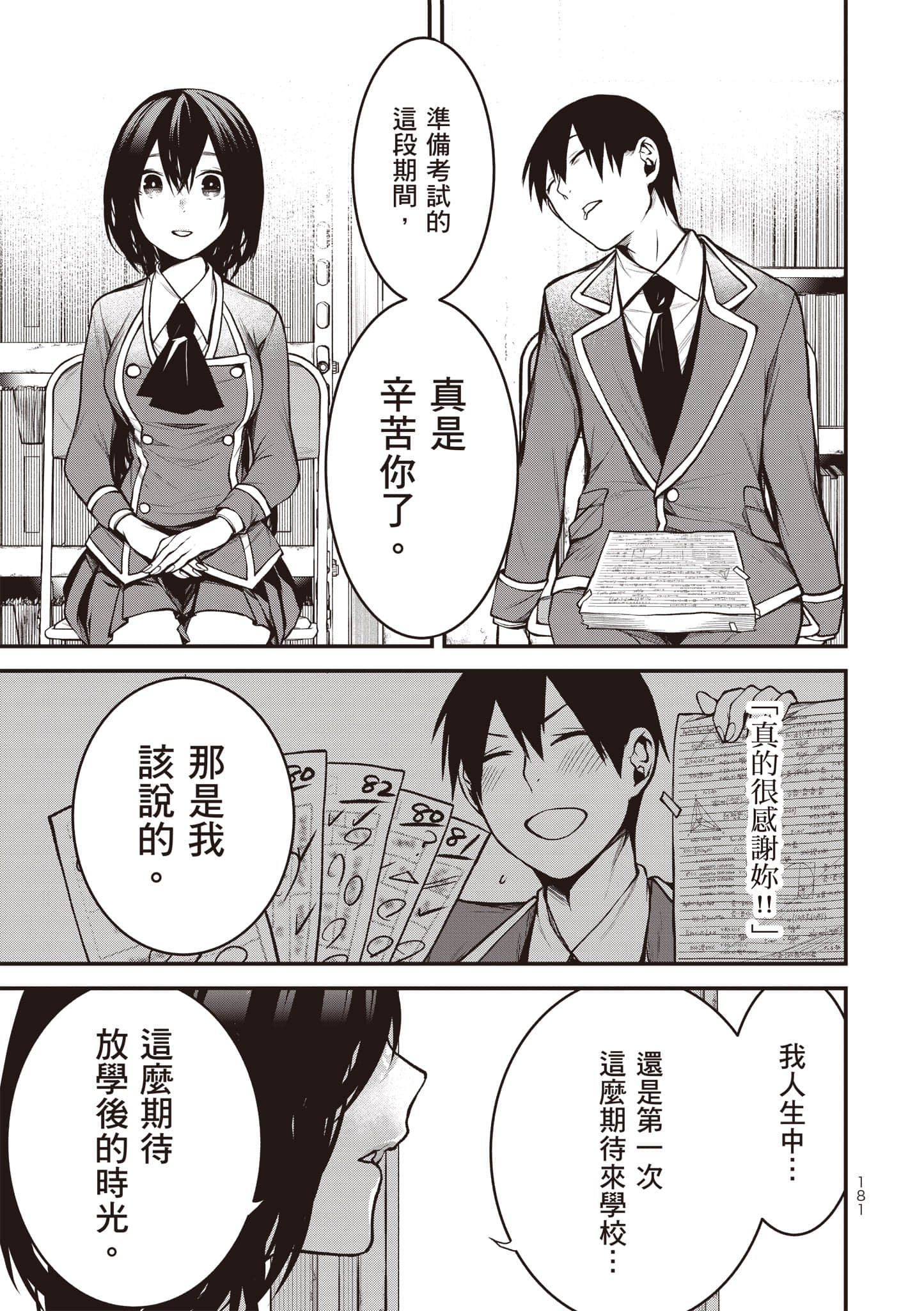 Page 182