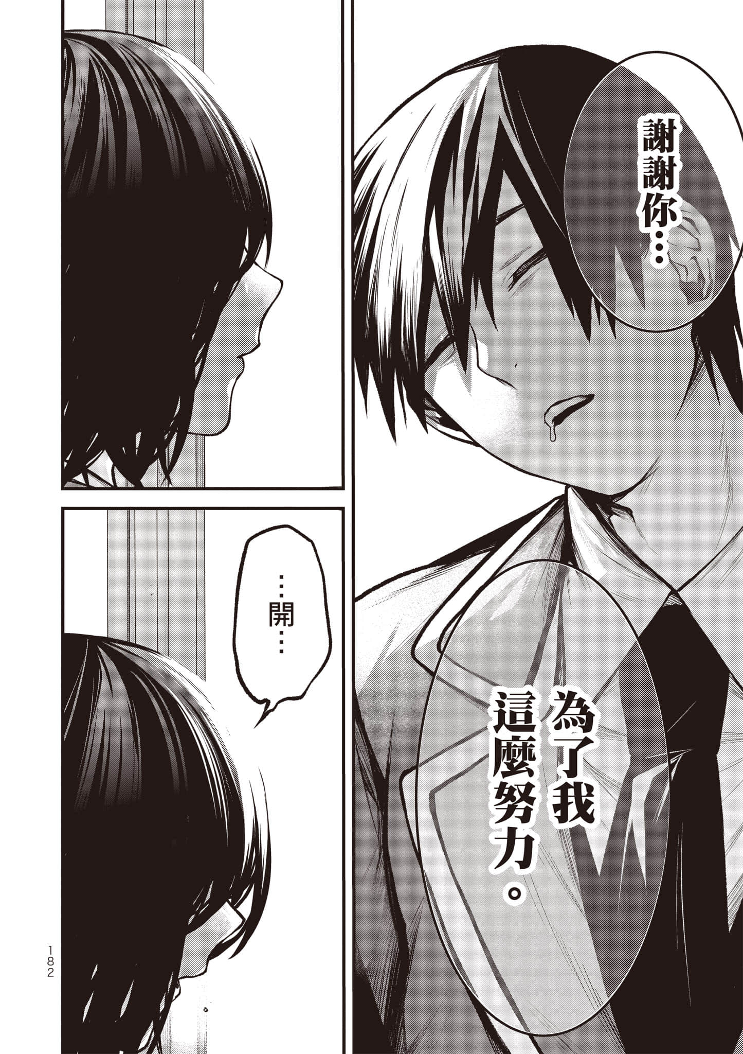 Page 183