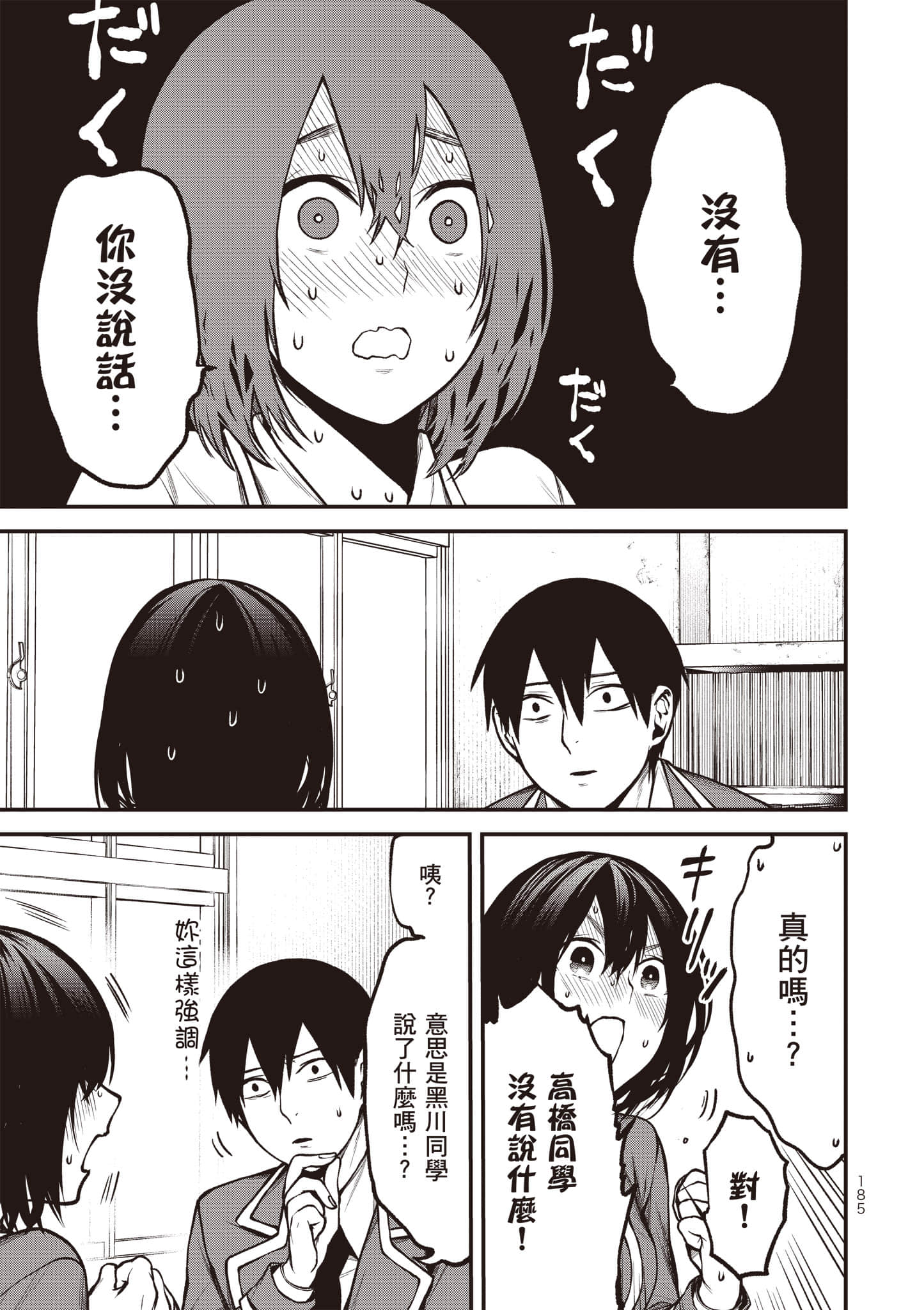 Page 186