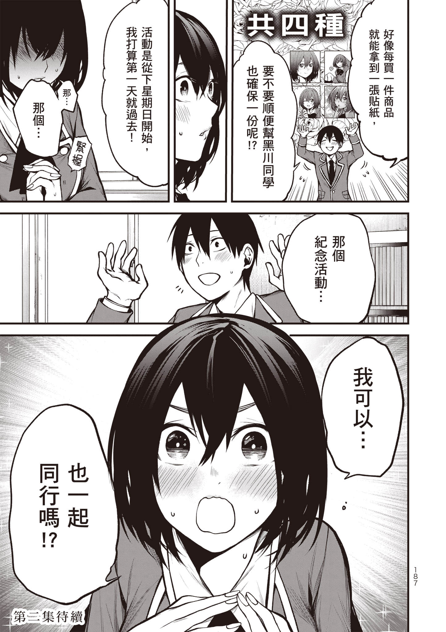 Page 188