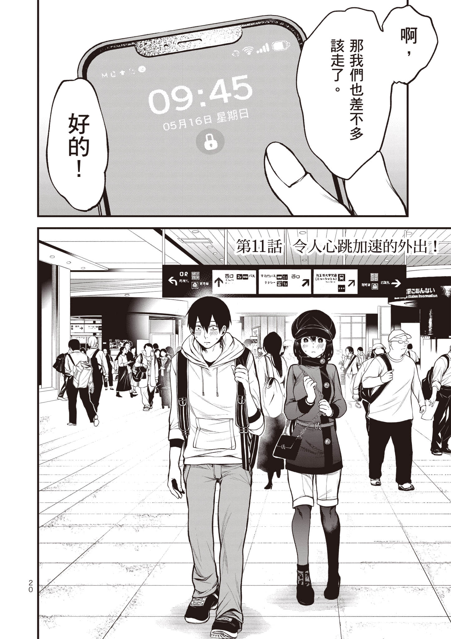 Page 21