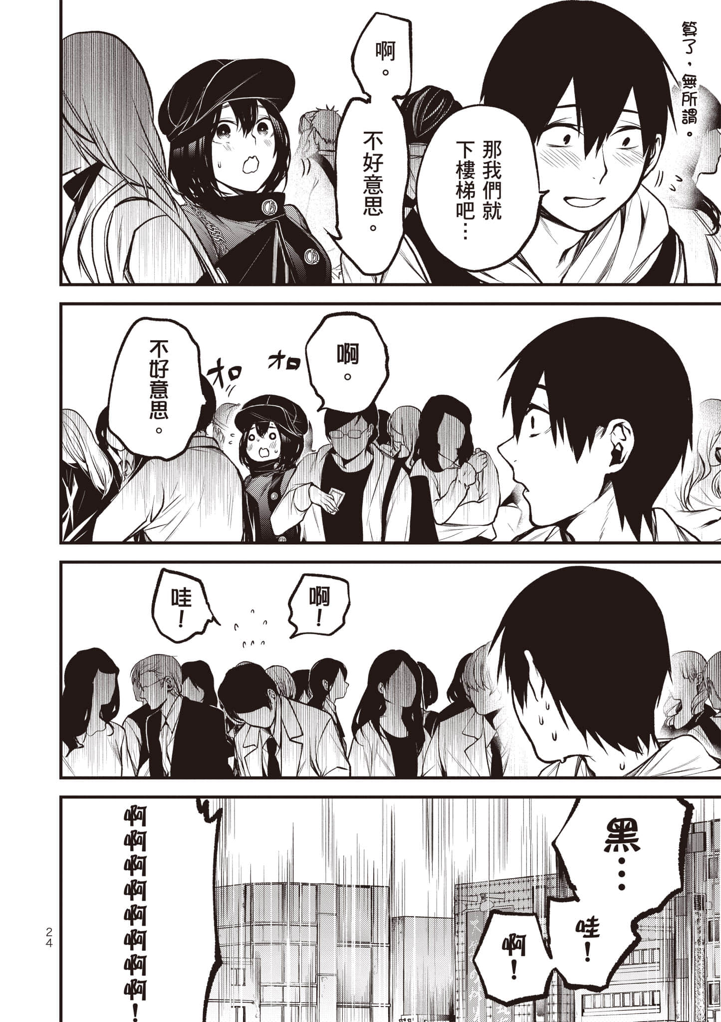 Page 25