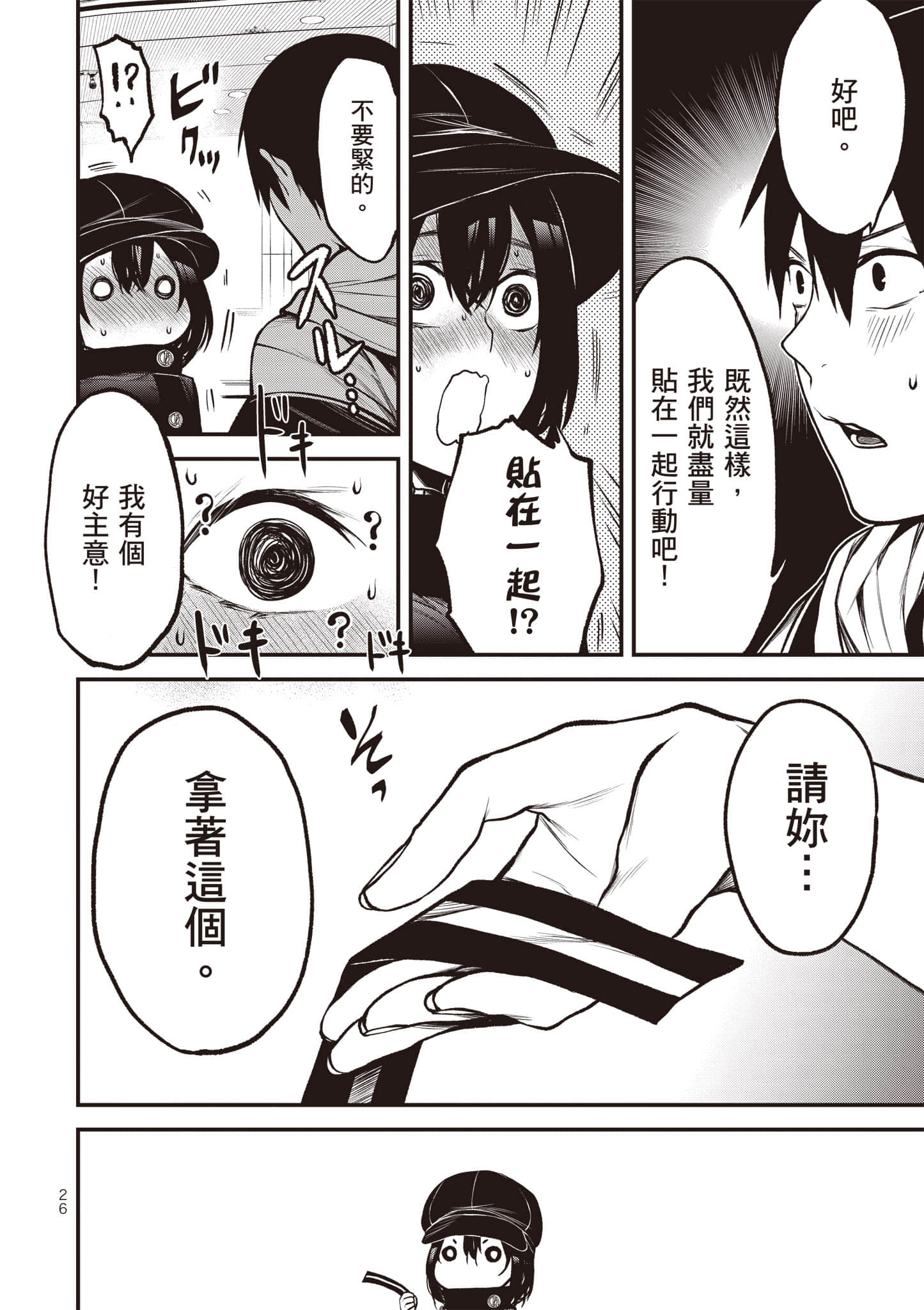 Page 27
