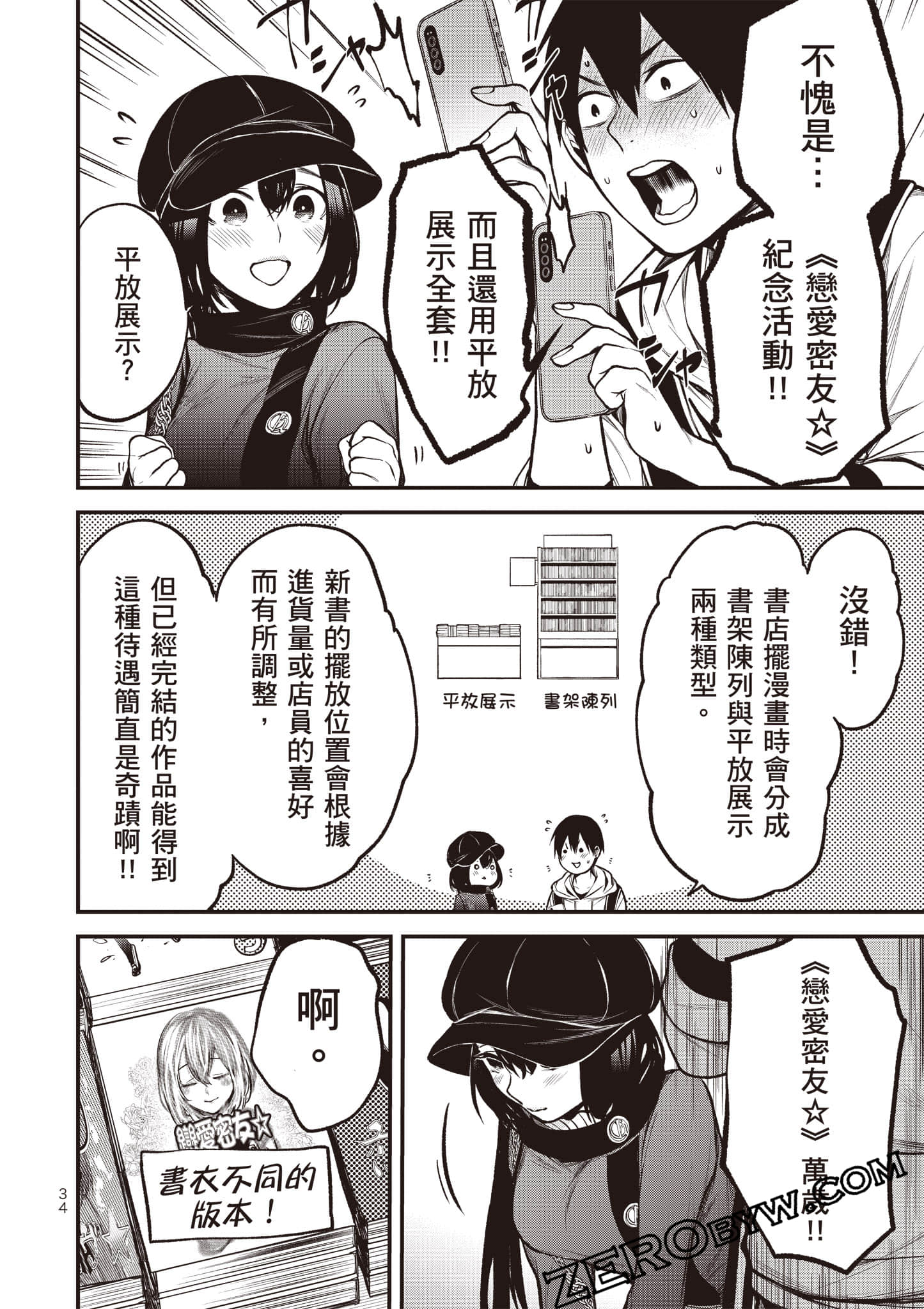 Page 35