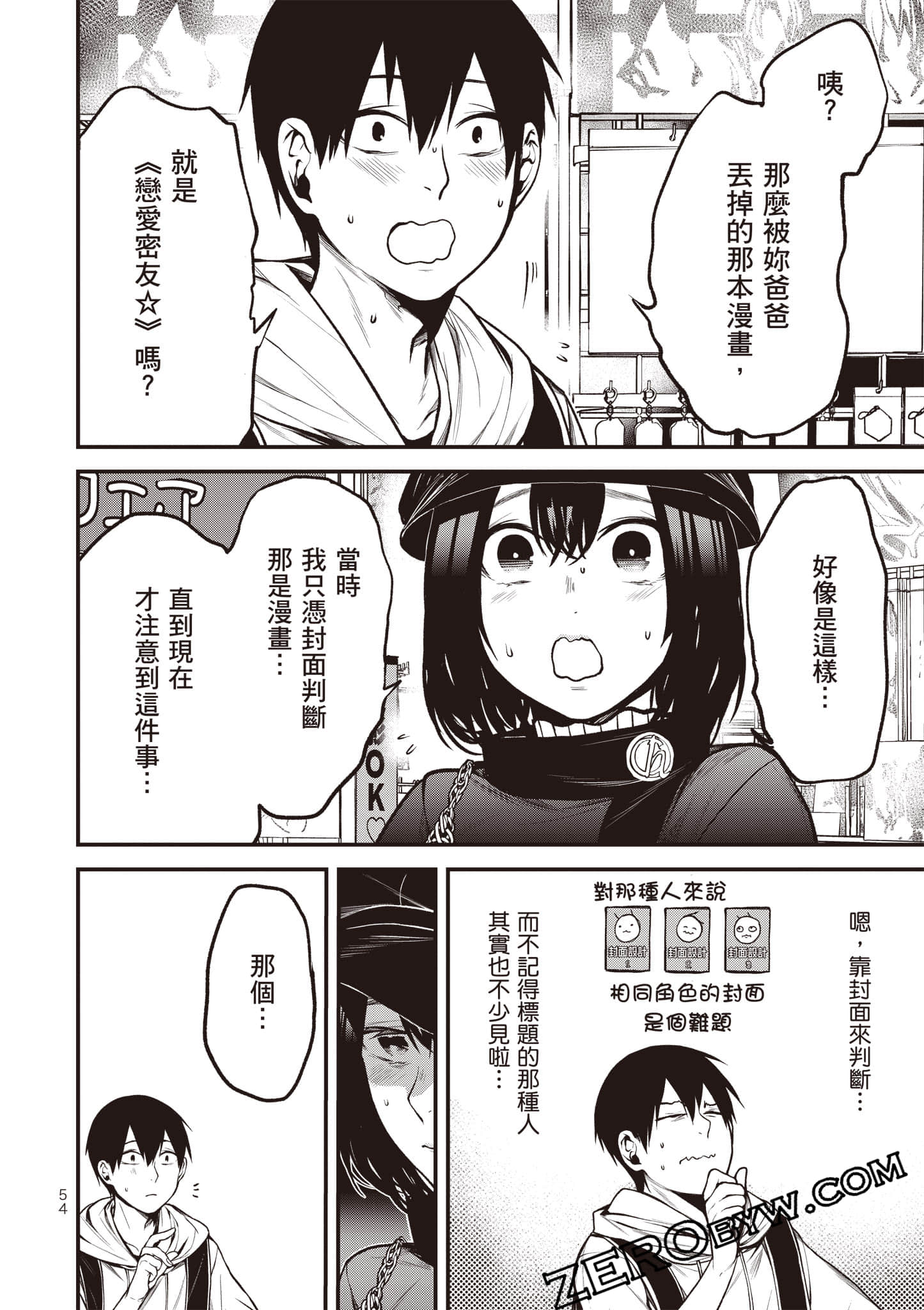 Page 55