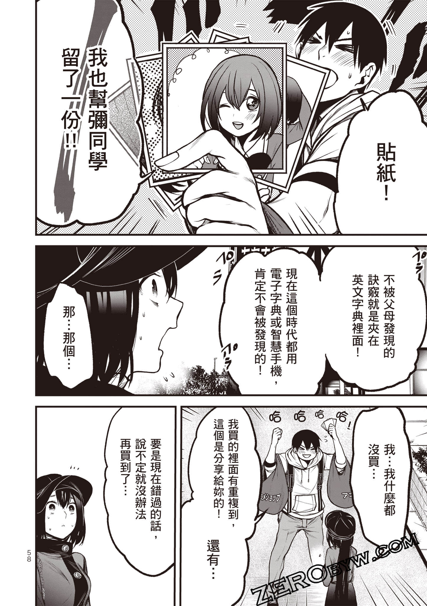 Page 59