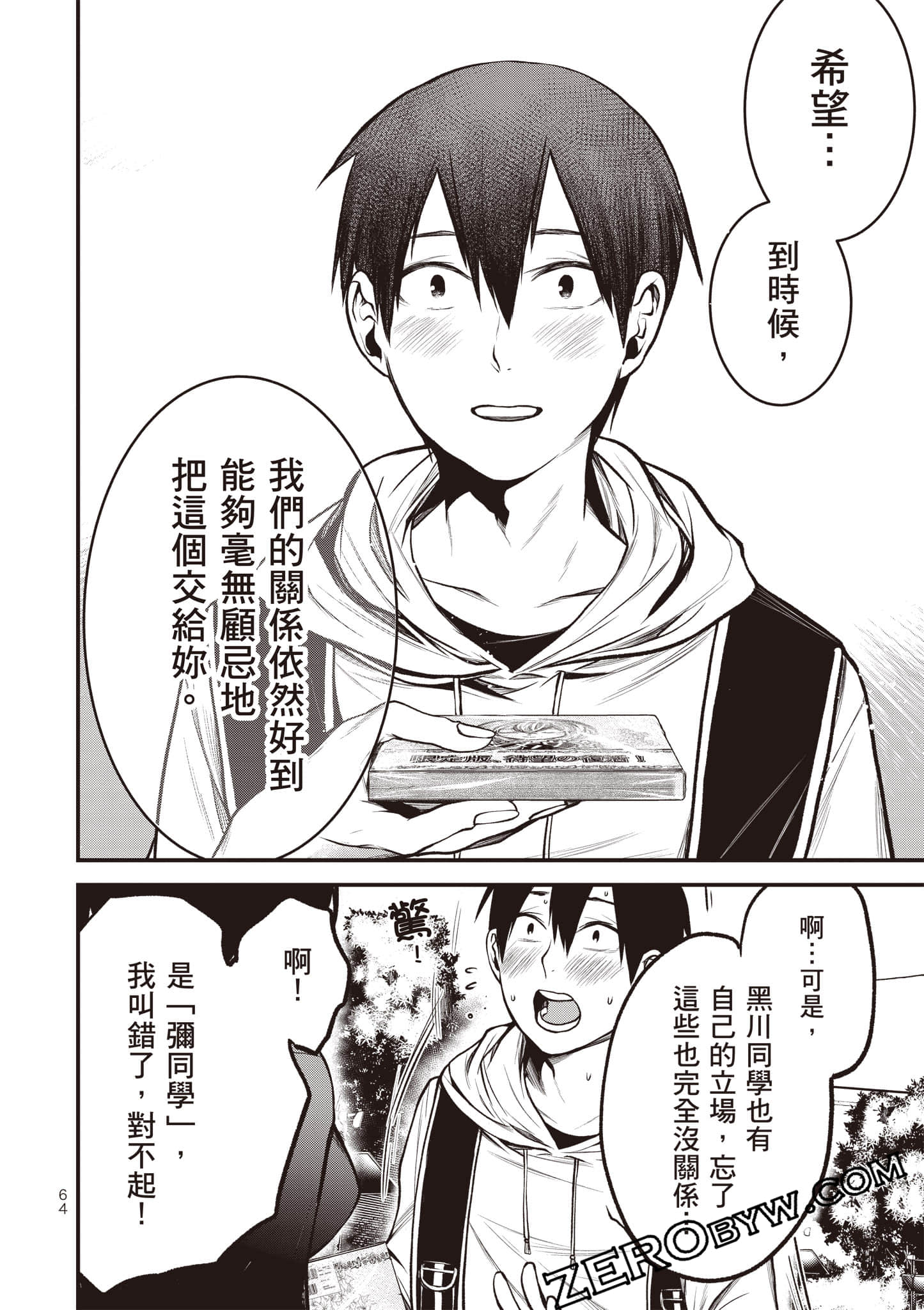 Page 65