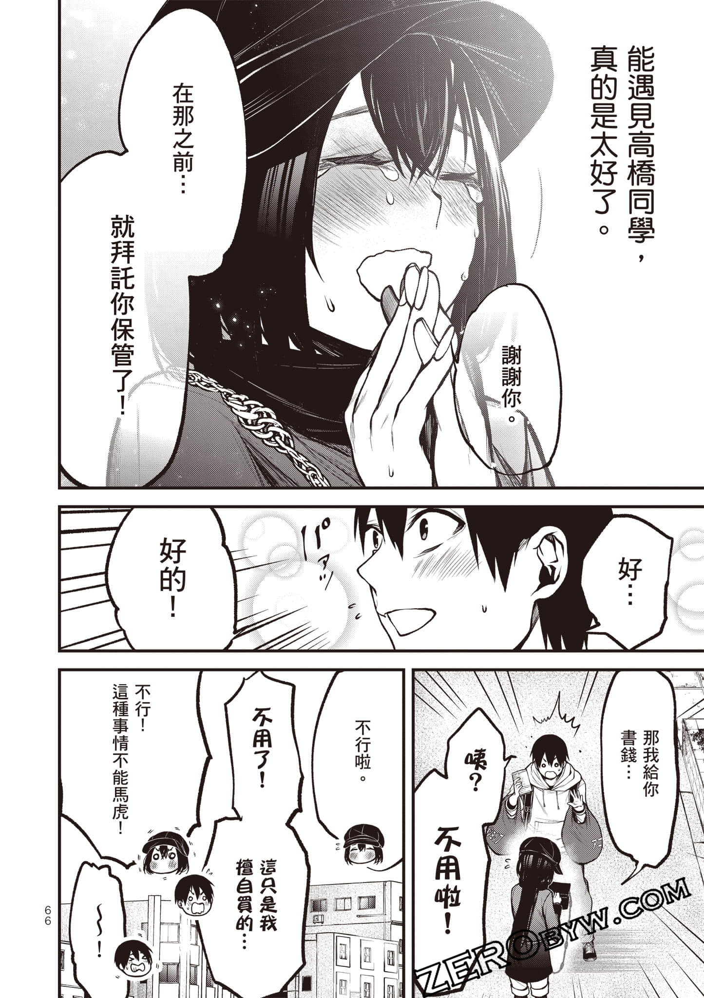 Page 67