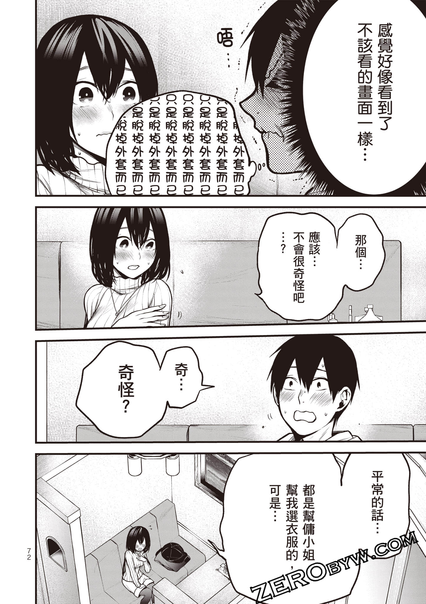 Page 73