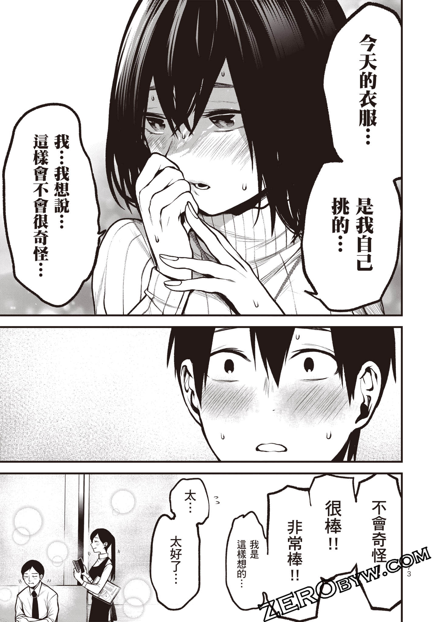 Page 74