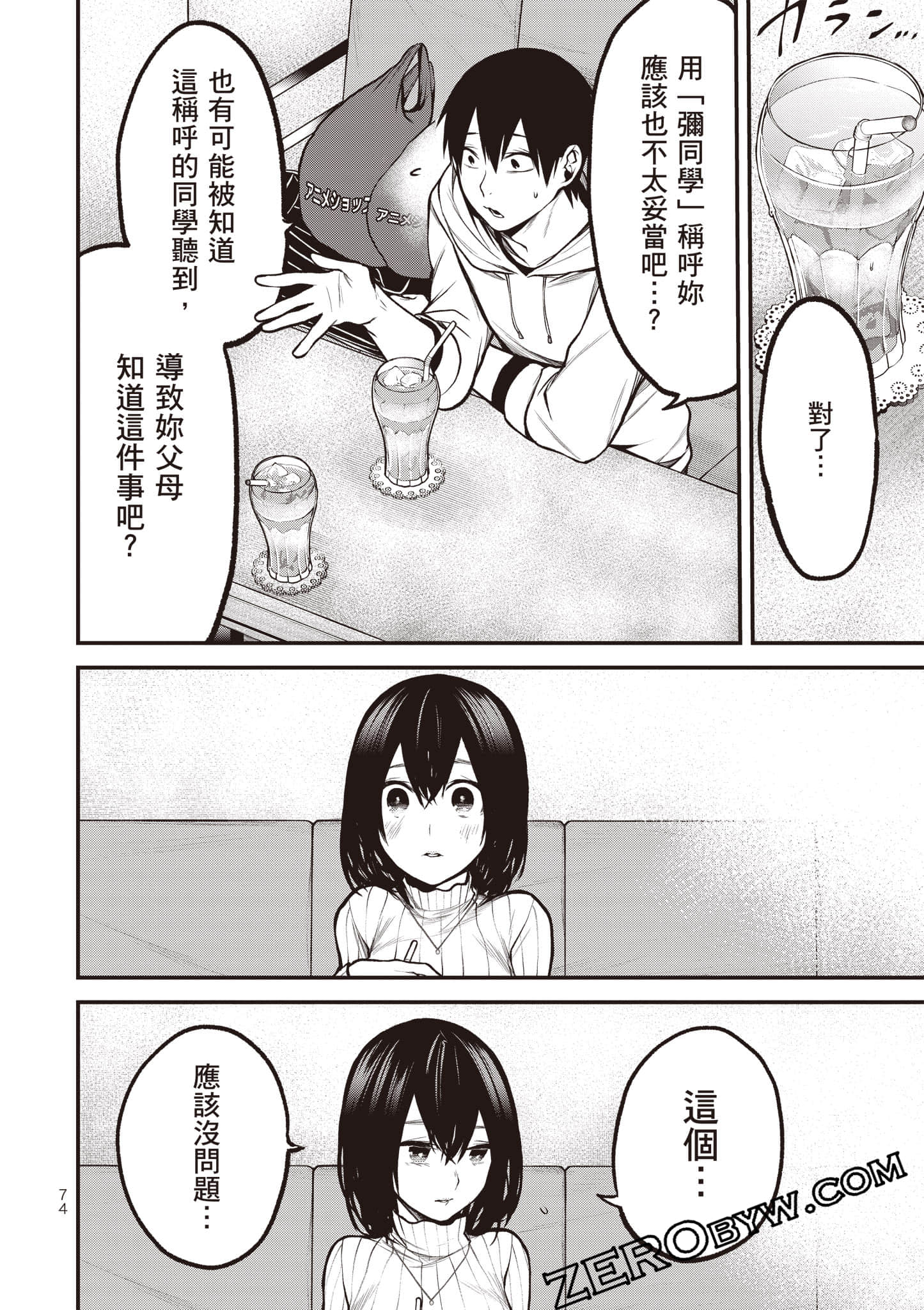 Page 75