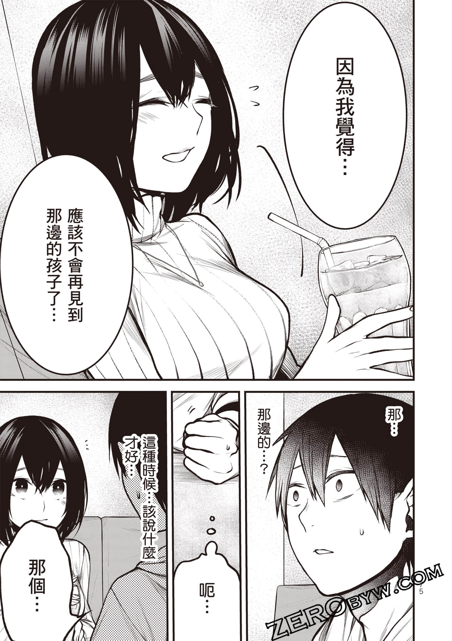 Page 76