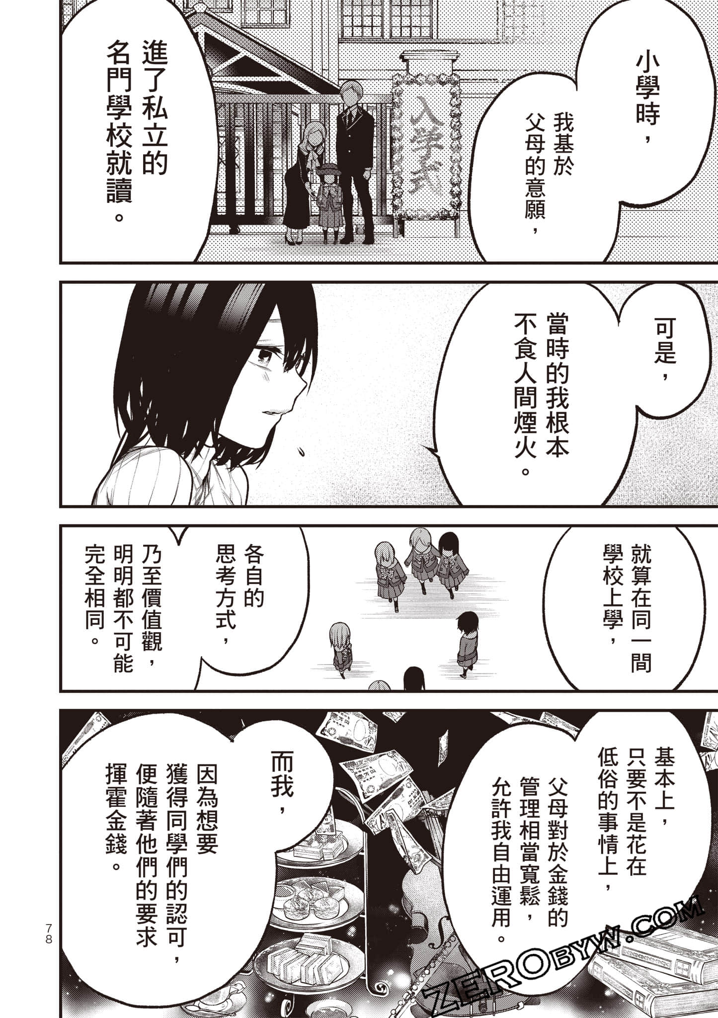 Page 79