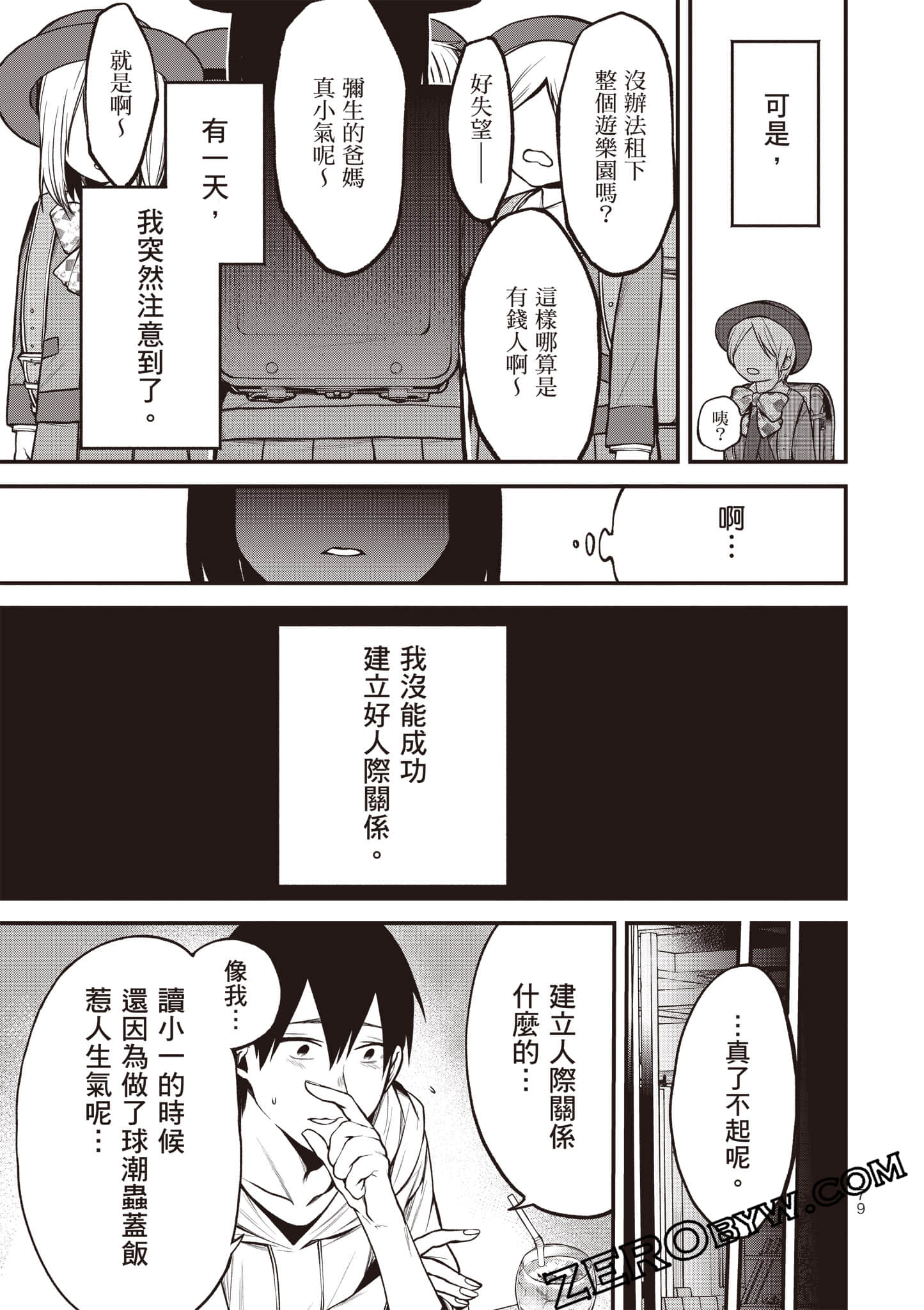Page 80