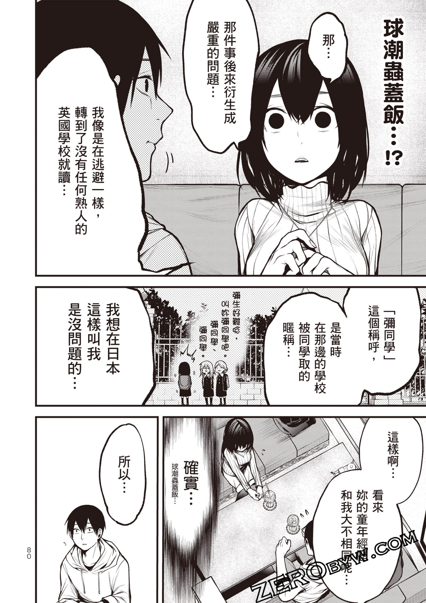 Page 81